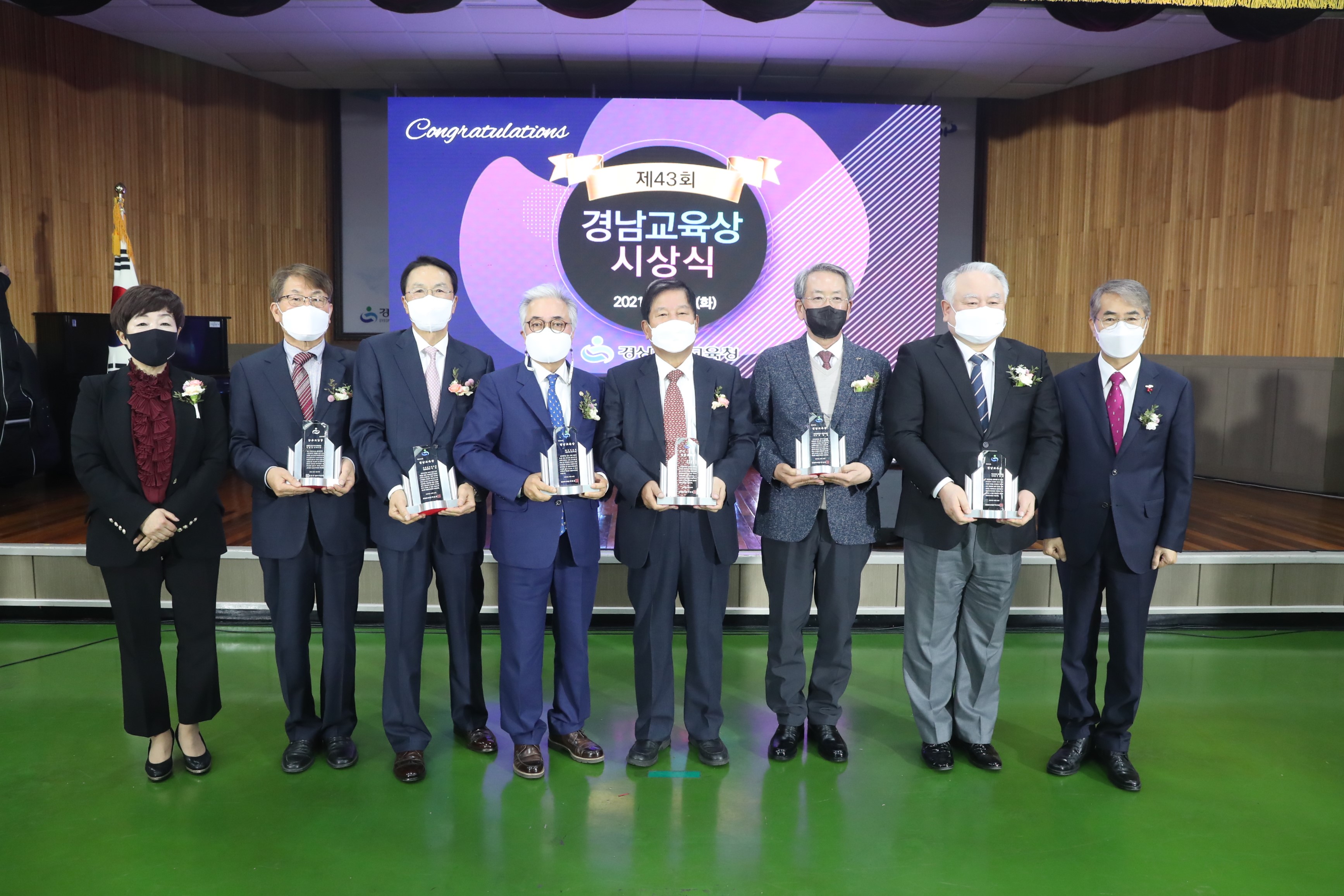 제43회 경남교육상 시상식 개최(초등교육과 김정희 ☎268-1121 또는 성두원 ☎268-1122) - 관련이미지2