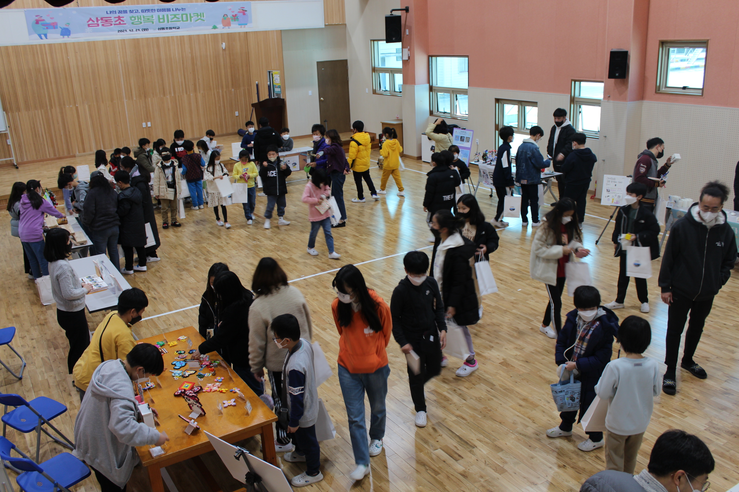 삼동초, 꿈+ 행복채움 비즈마켓 운영 - 관련이미지2