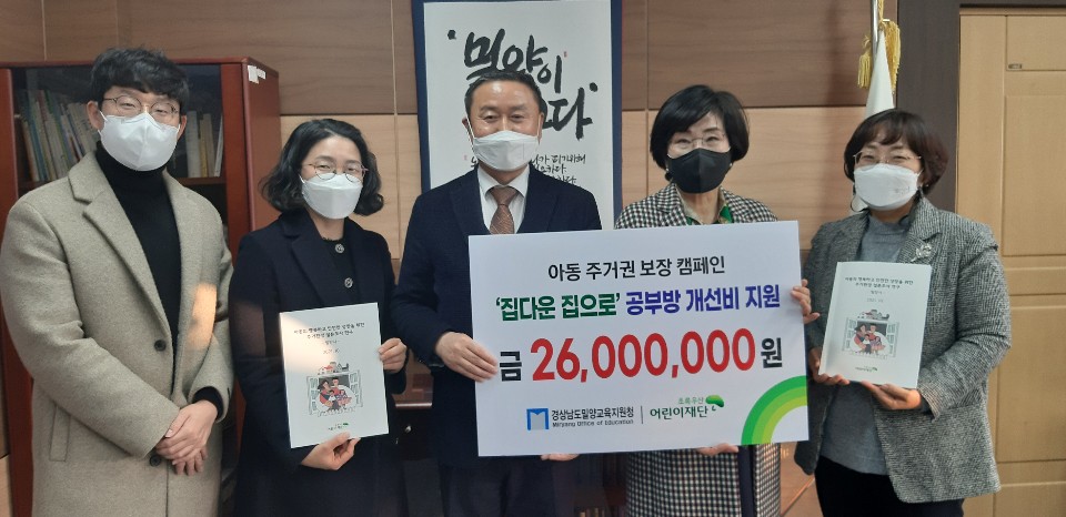 밀양교육지원청, 학생 공부방 환경개선 사업비 전달식 - 관련이미지1
