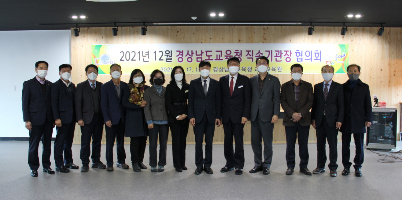 직속기관장들 “교실수업 대전환 지원 강화 최선” - 관련이미지1