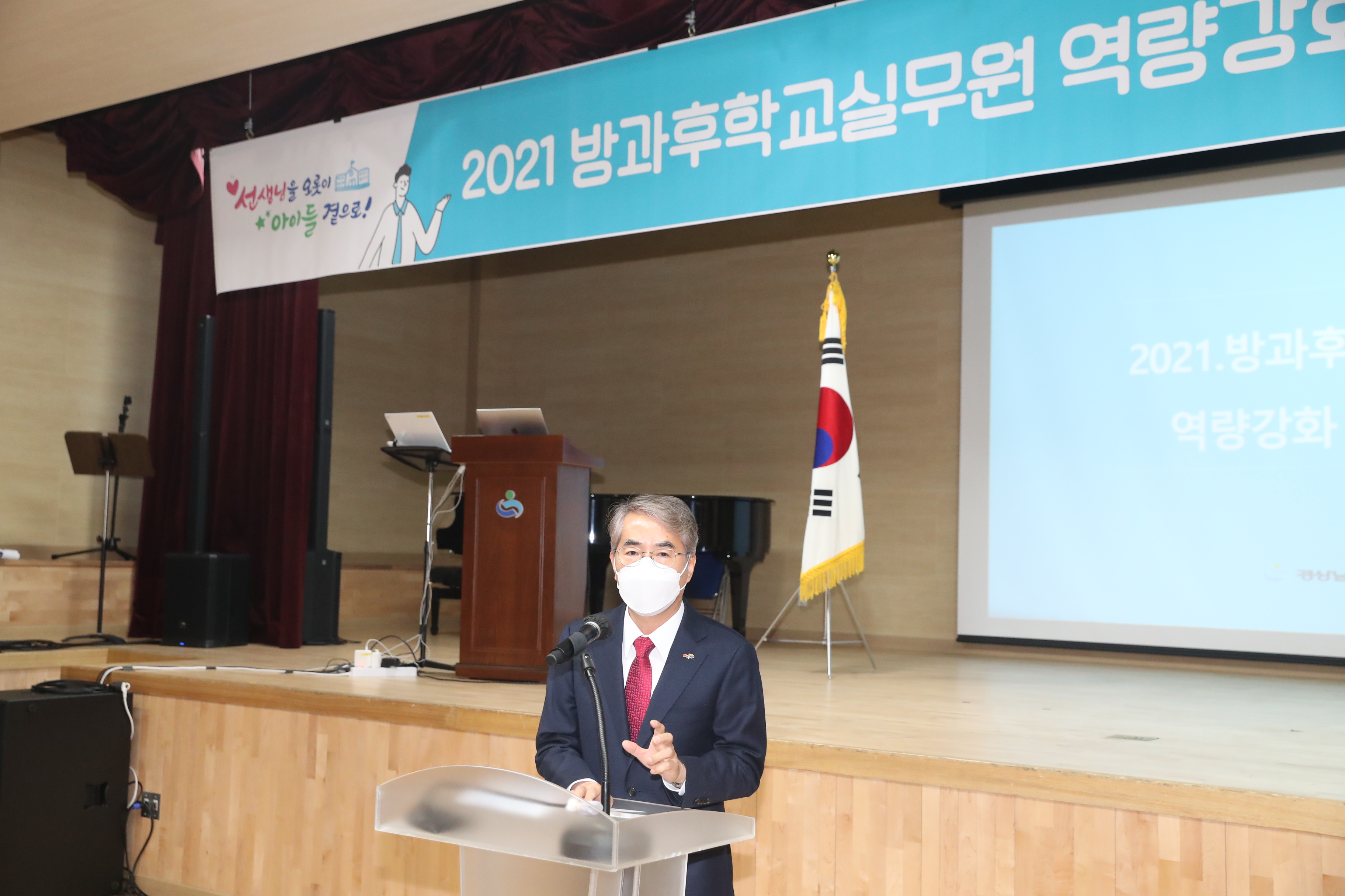 경남교육청, 방과후학교실무원 직무 연수 - 관련이미지3