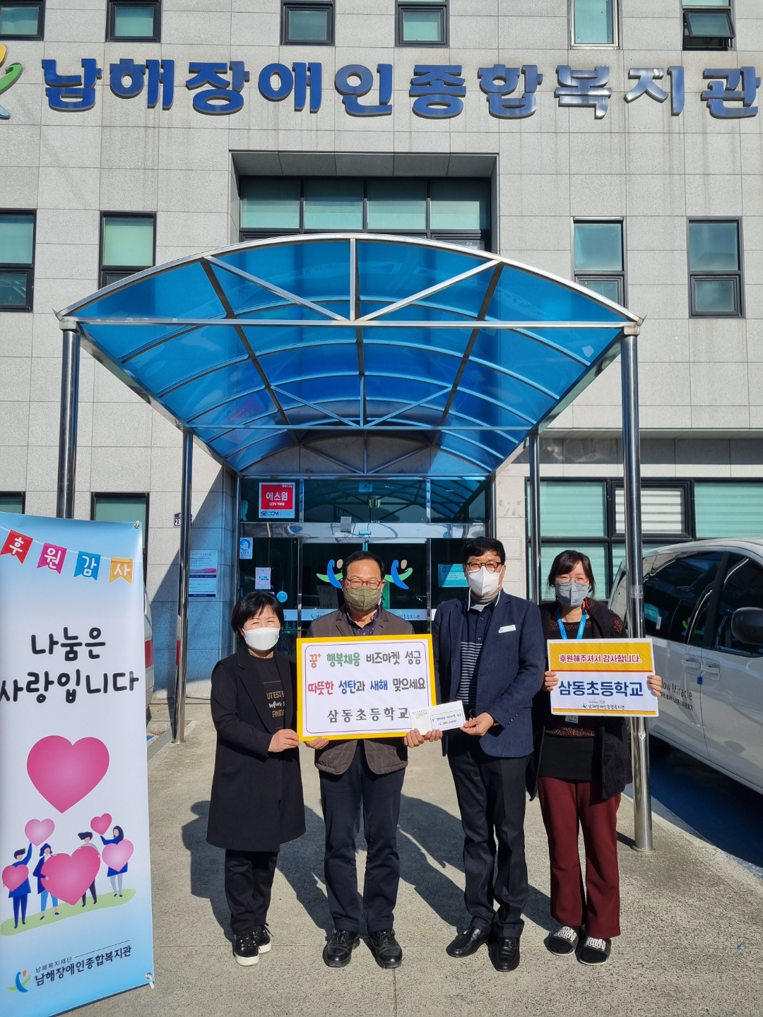 삼동초, 비즈마켓 수익금 기부 - 관련이미지2