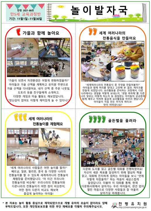 천령유, 놀이로 한 발짝! 두 발짝! 가까워져요 - 관련이미지3