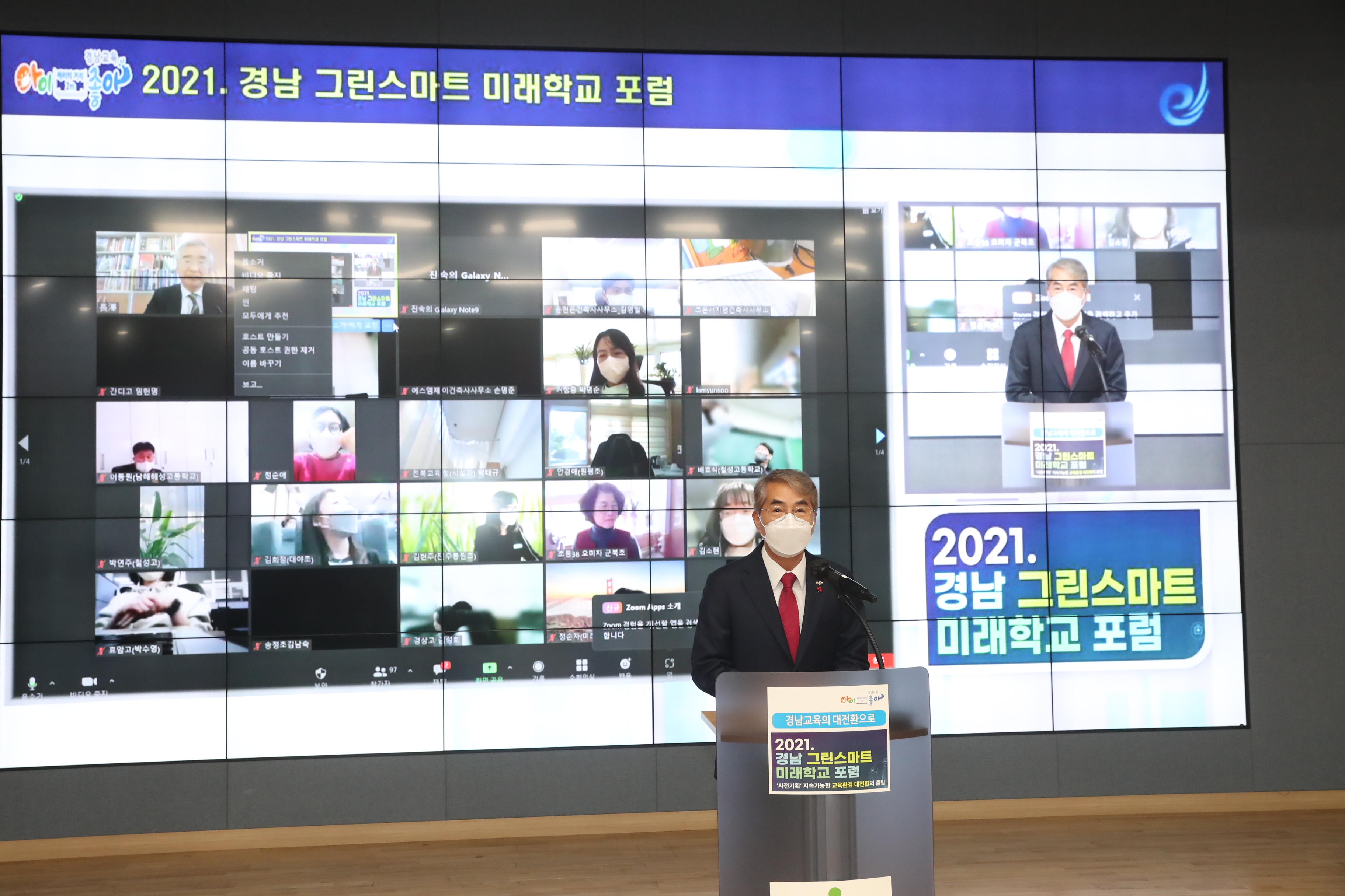 그린스마트 미래학교 ‘사전기획’ 포럼 개최(미래학교추진단 김윤수 ☎268-1055) - 관련이미지1