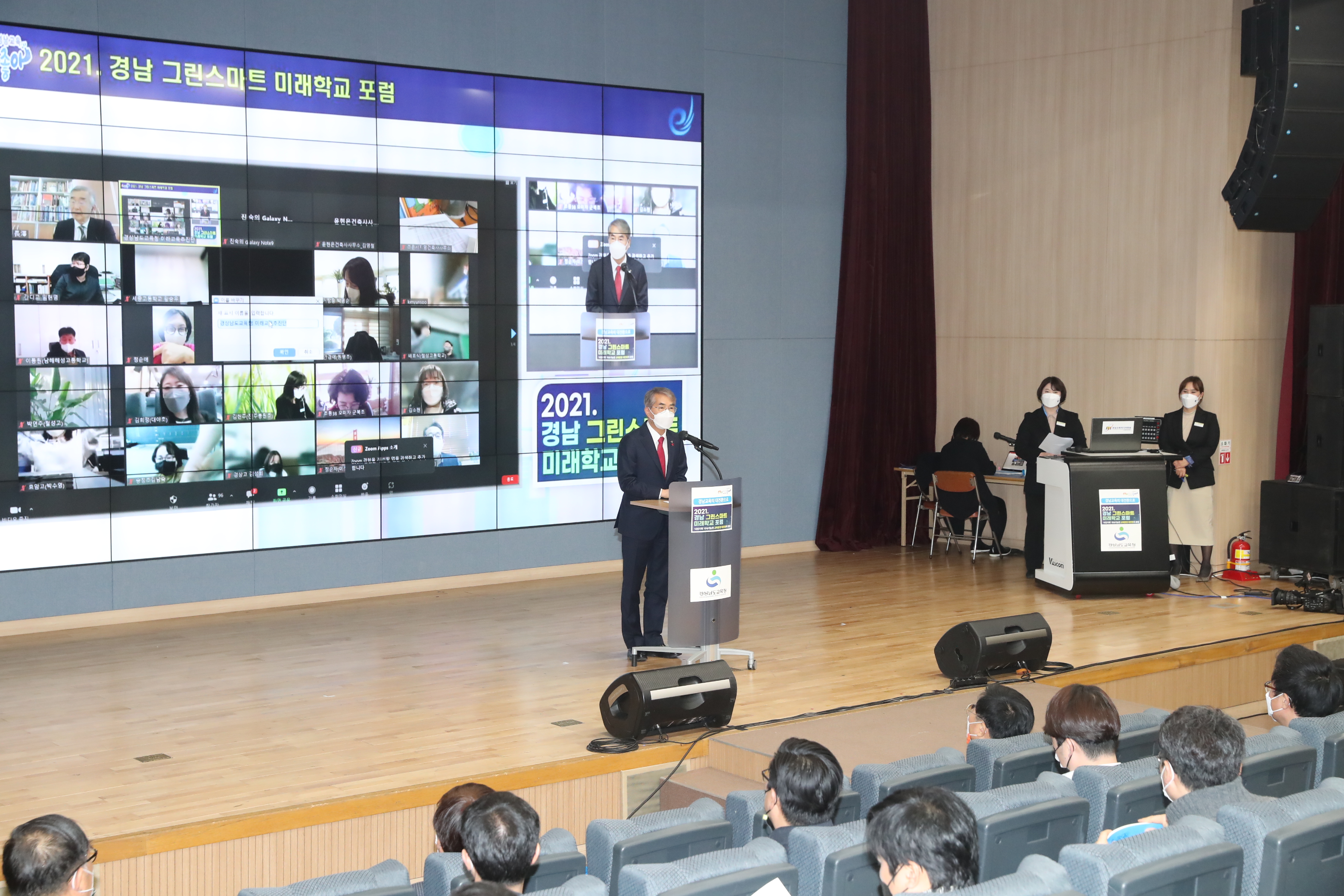 그린스마트 미래학교 ‘사전기획’ 포럼 개최(미래학교추진단 김윤수 ☎268-1055) - 관련이미지2