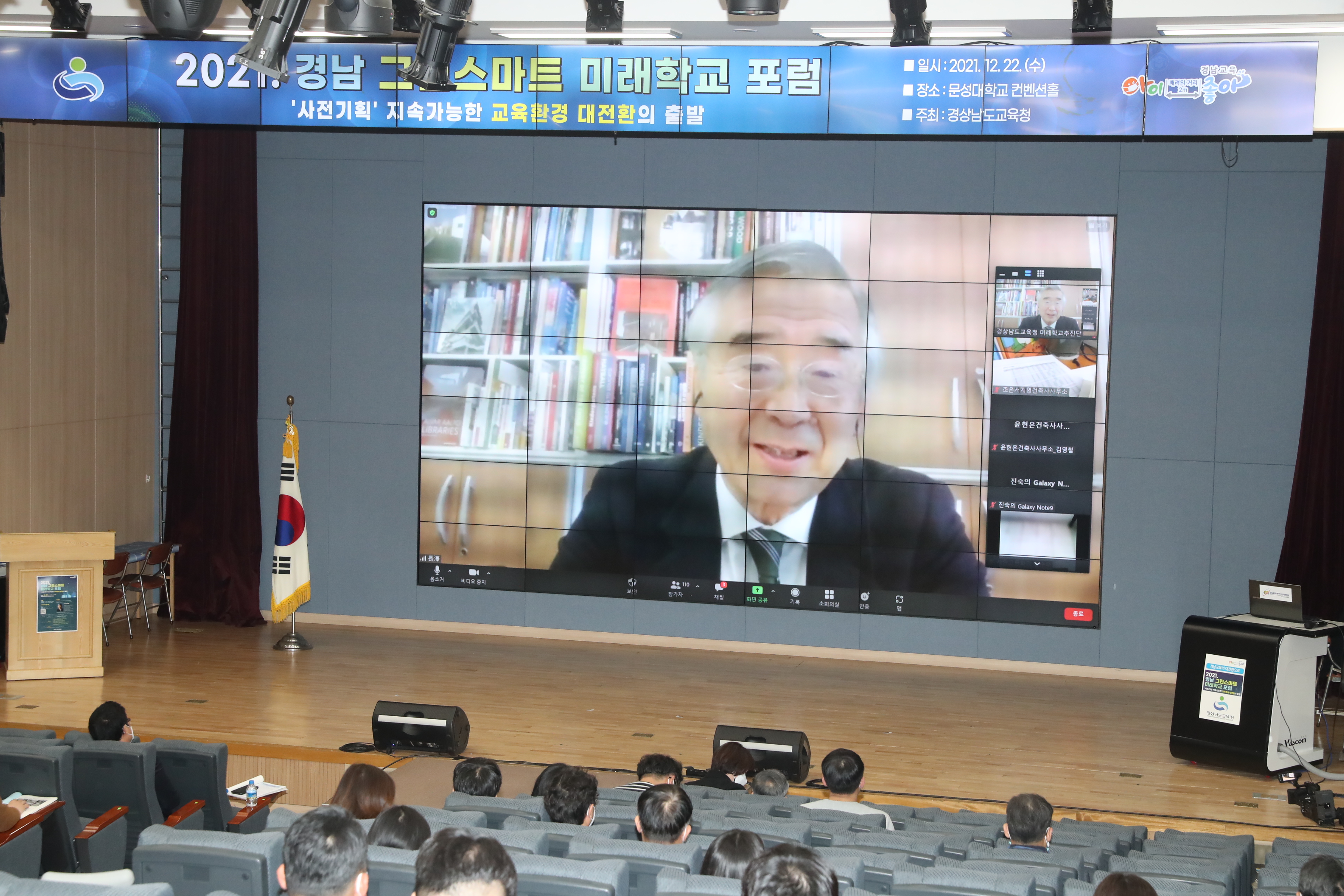 그린스마트 미래학교 ‘사전기획’ 포럼 개최(미래학교추진단 김윤수 ☎268-1055) - 관련이미지3