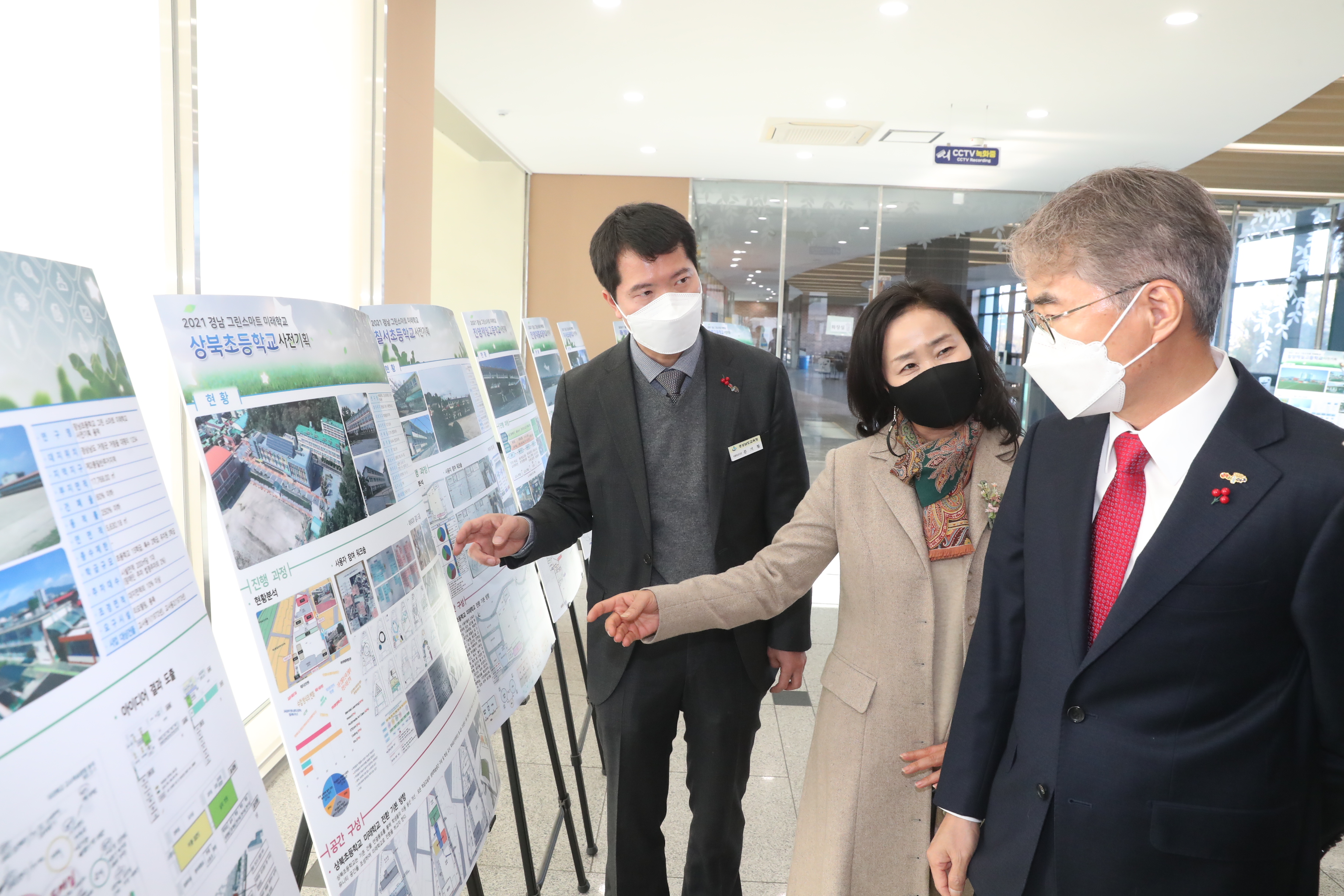 그린스마트 미래학교 ‘사전기획’ 포럼 개최 - 관련이미지3