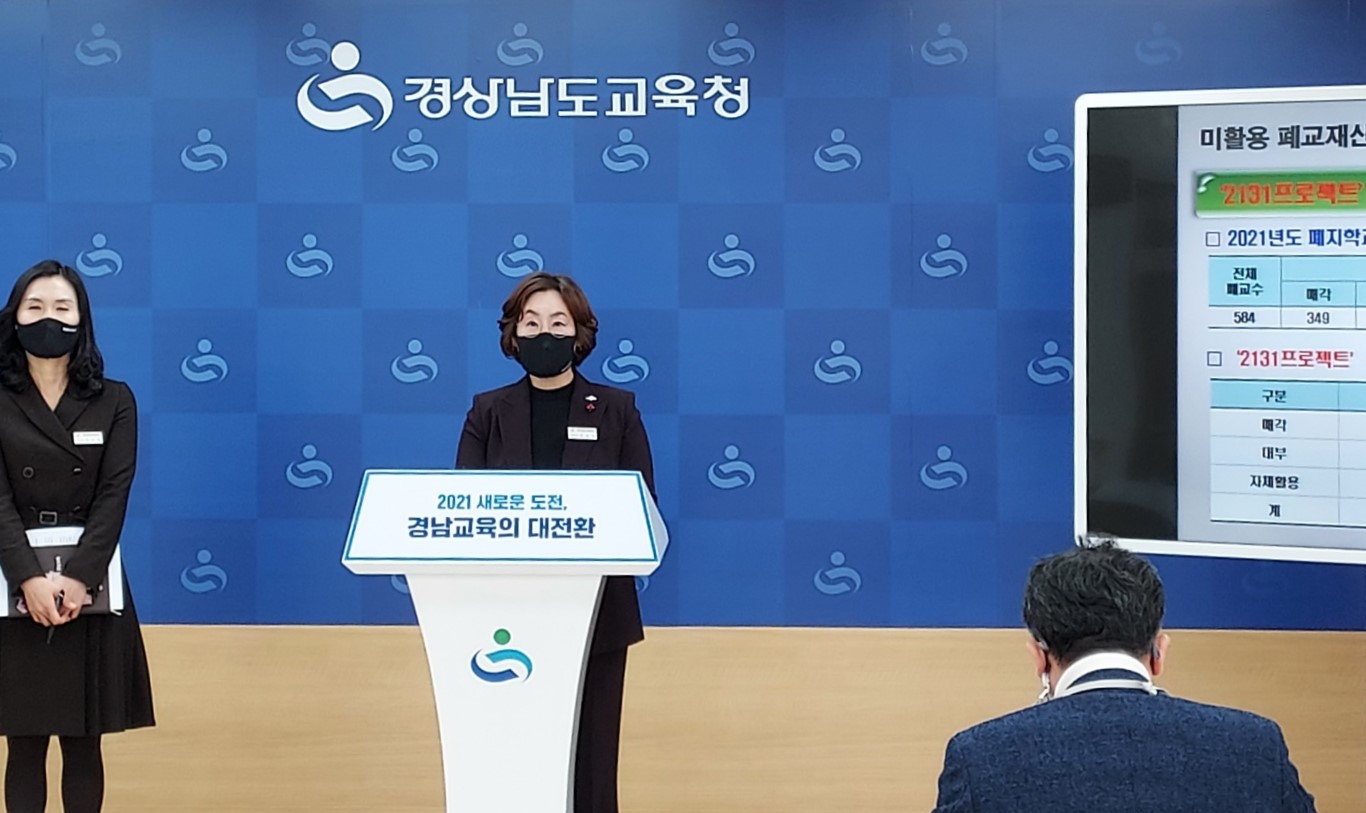 경남교육청, 미활용 폐교 활용‘2131프로젝트’결국 해냈다(재정과 서영교 ☎268-1483) - 관련이미지2