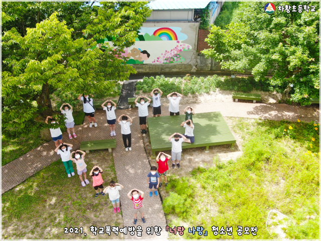 산청 차황초, 친구사랑이 이웃사랑으로 - 관련이미지3