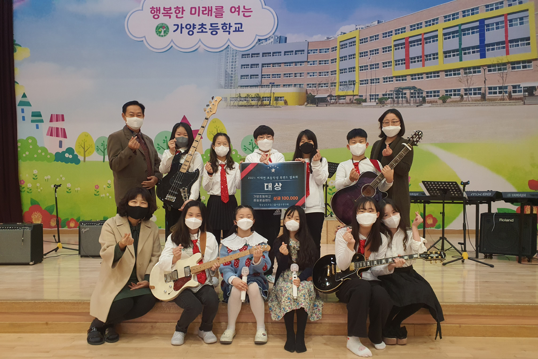 가양초 학생밴드, 2021 비대면 초등 록밴드 발표회 대상 수상 - 관련이미지1