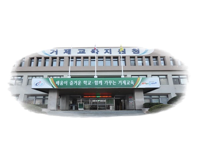 거제교육지원청 청렴나누미, 연말연시 거제시 지역아동센터 성금 전달 - 관련이미지1