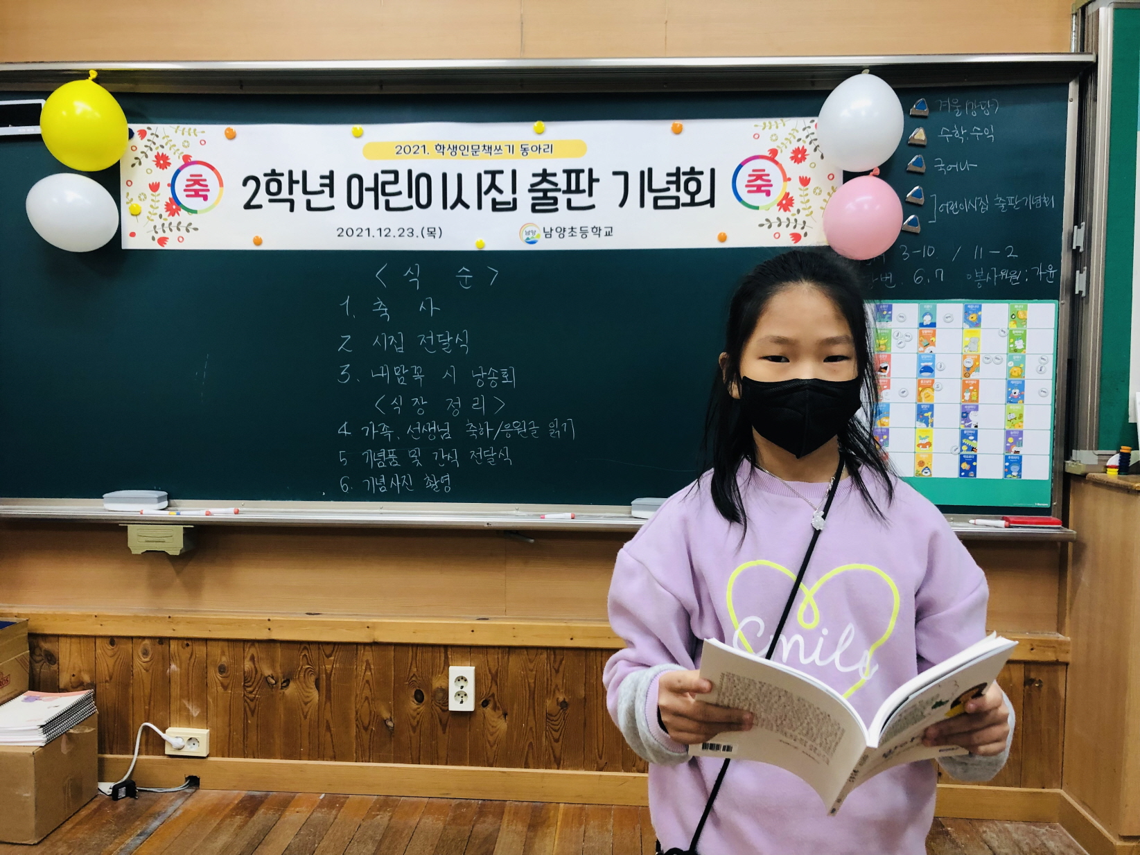 남양초, 우리는 어린이시인이랍니다! - 관련이미지1