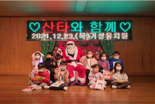 거창유, 메리크리스마스~산타가 우리 유치원에 왔어요! - 관련이미지2