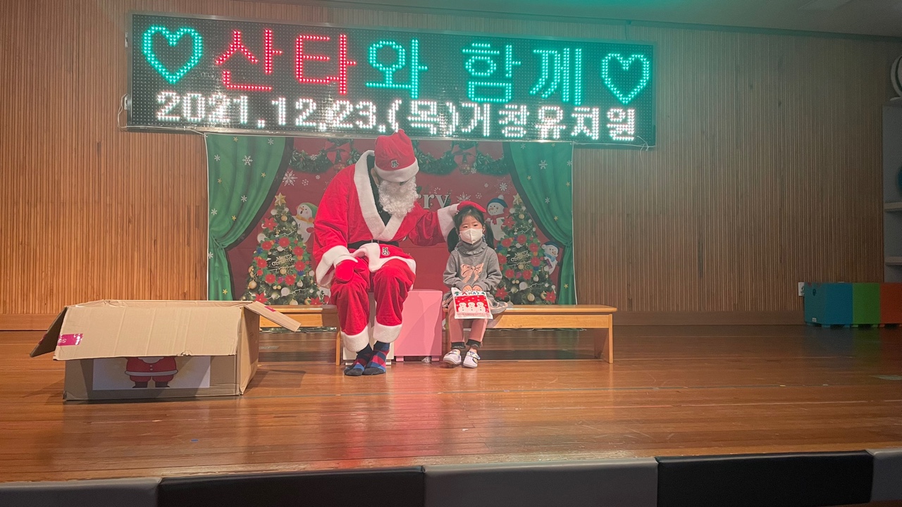 거창유, 메리크리스마스~산타가 우리 유치원에 왔어요! - 관련이미지4