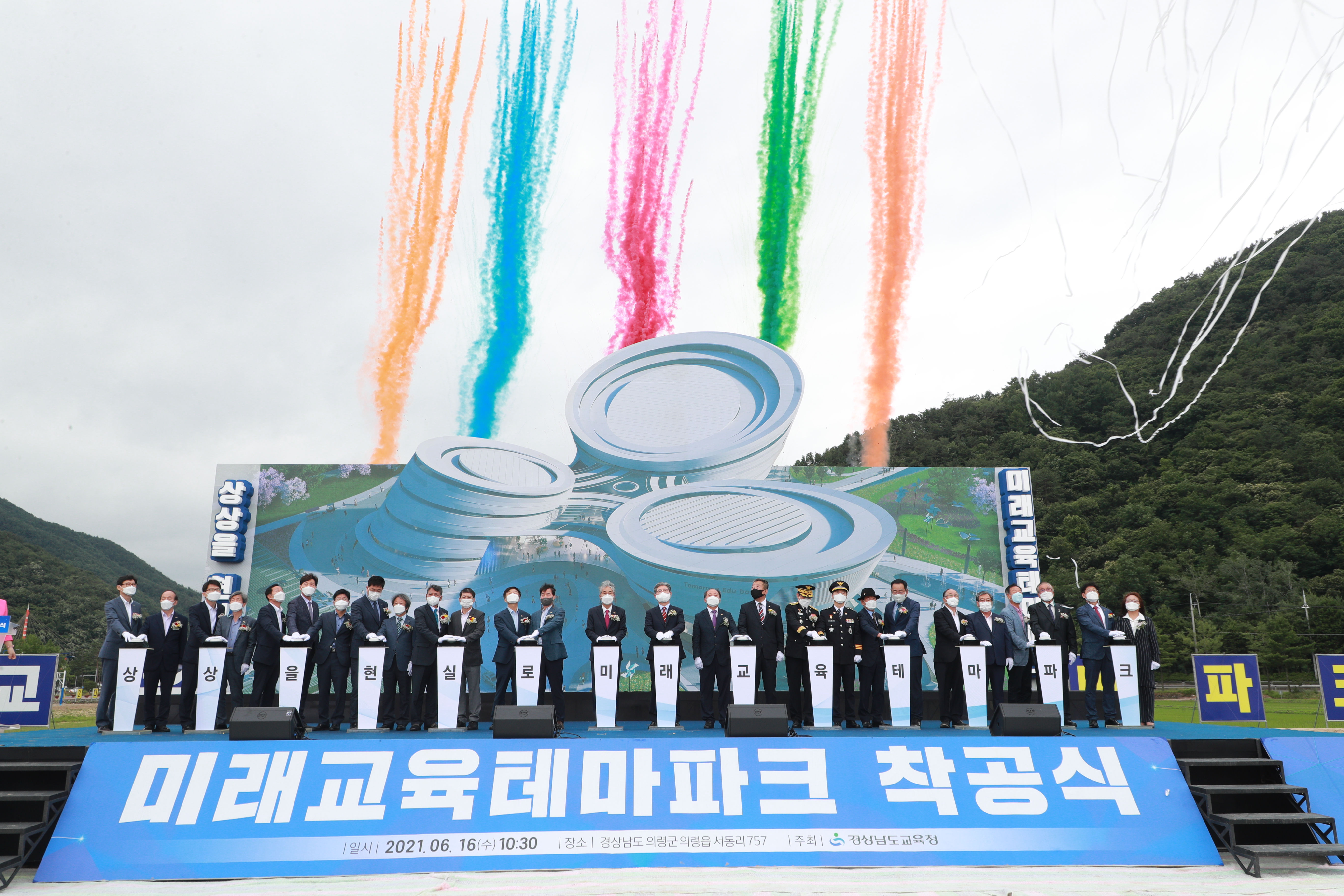 아이톡톡 전면 운영 미래교육 본격화(정책기획관 정현정 ☎278-1732) - 관련이미지3