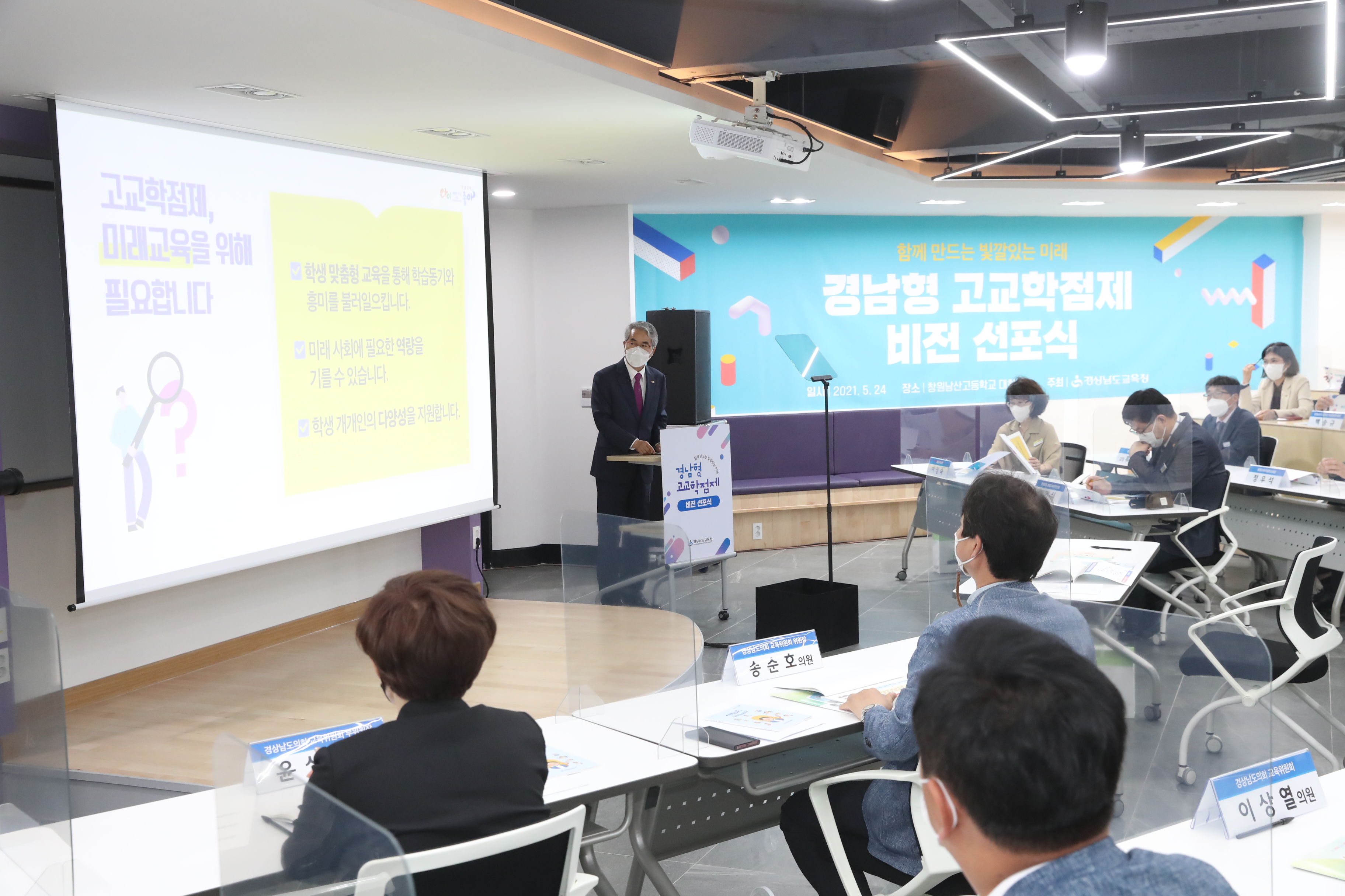 아이톡톡 전면 운영 미래교육 본격화(정책기획관 정현정 ☎278-1732) - 관련이미지4