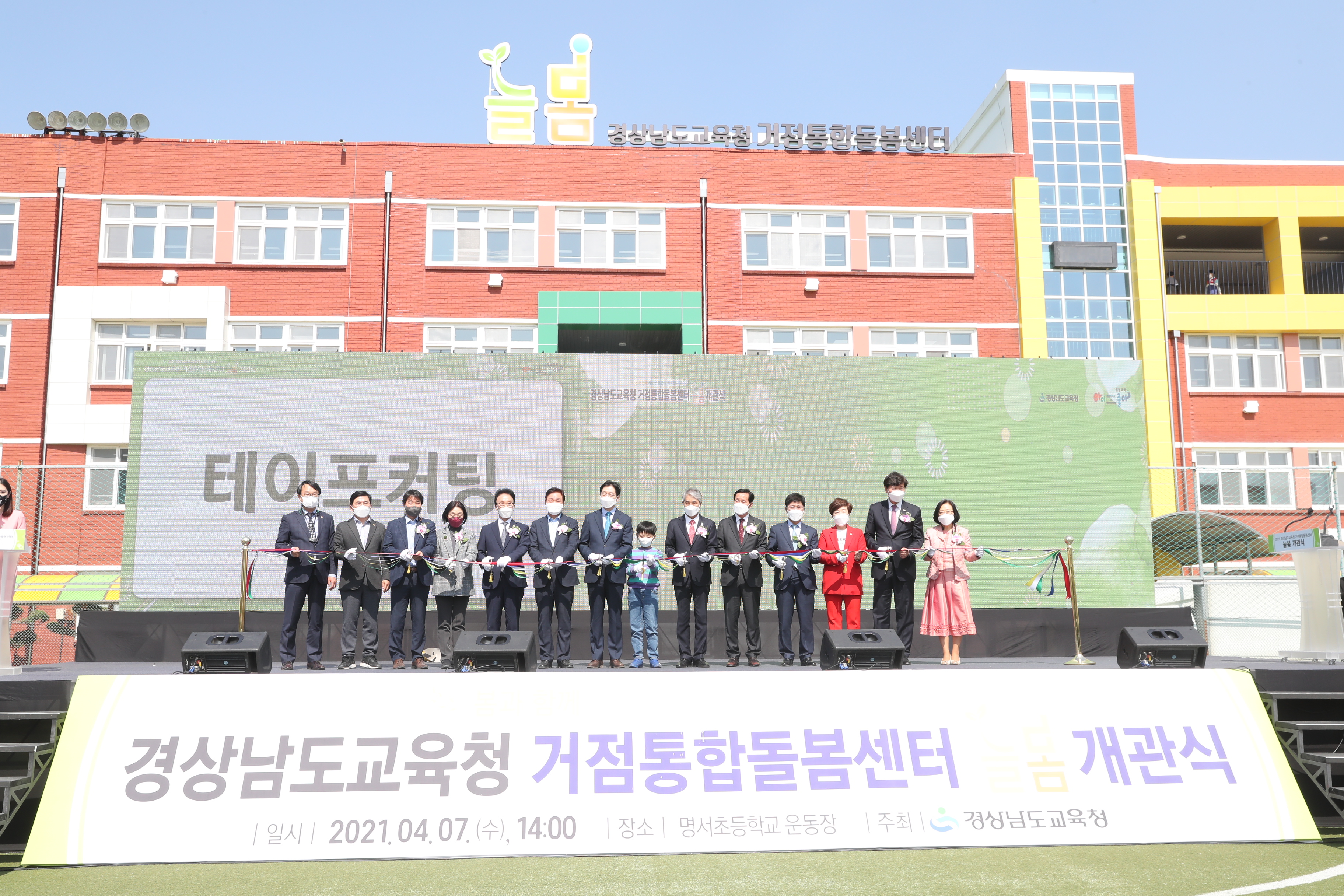 아이톡톡 전면 운영 미래교육 본격화(정책기획관 정현정 ☎278-1732) - 관련이미지6
