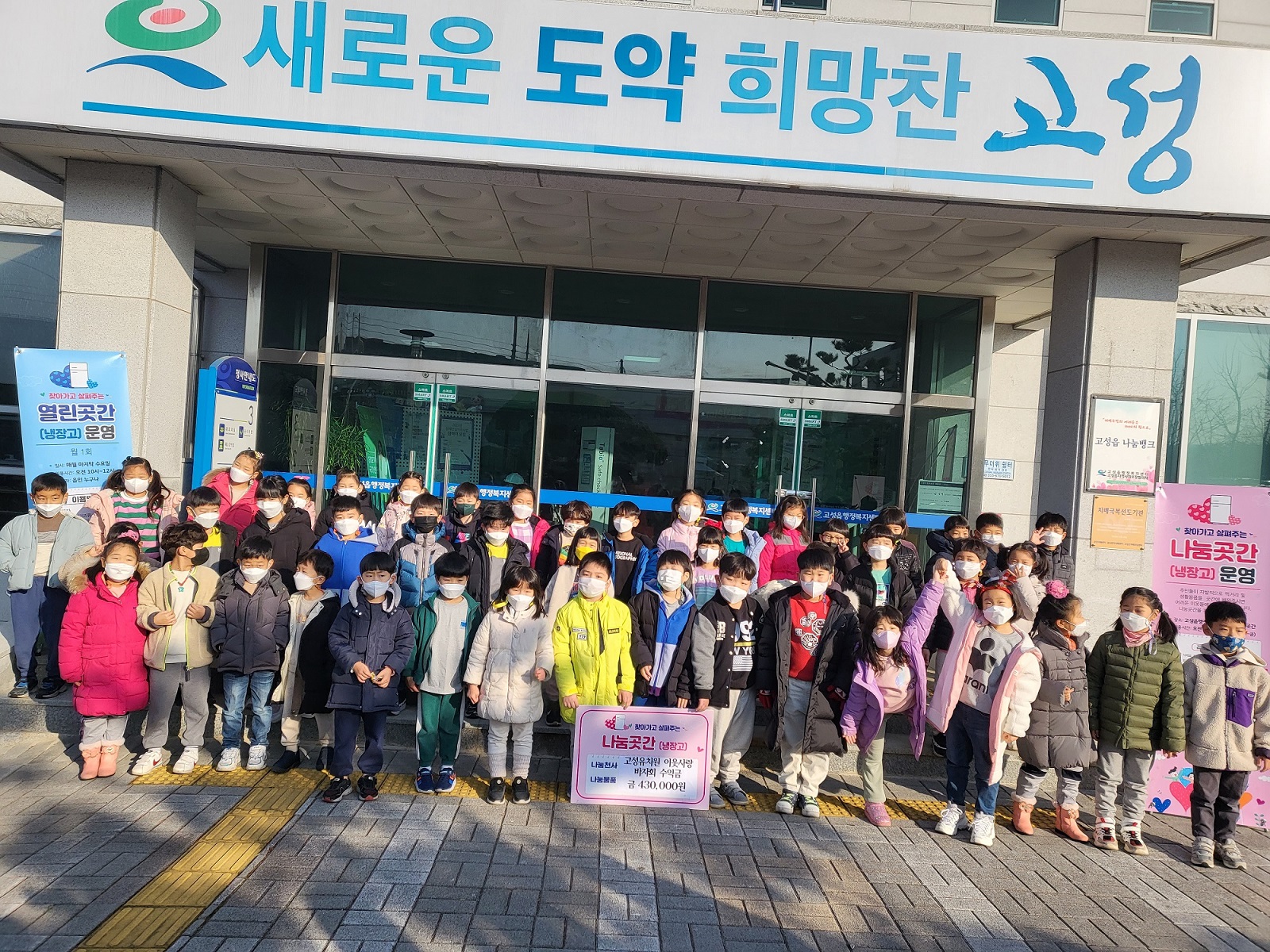 고성유치원 이웃사랑 바자회 개최 - 관련이미지9