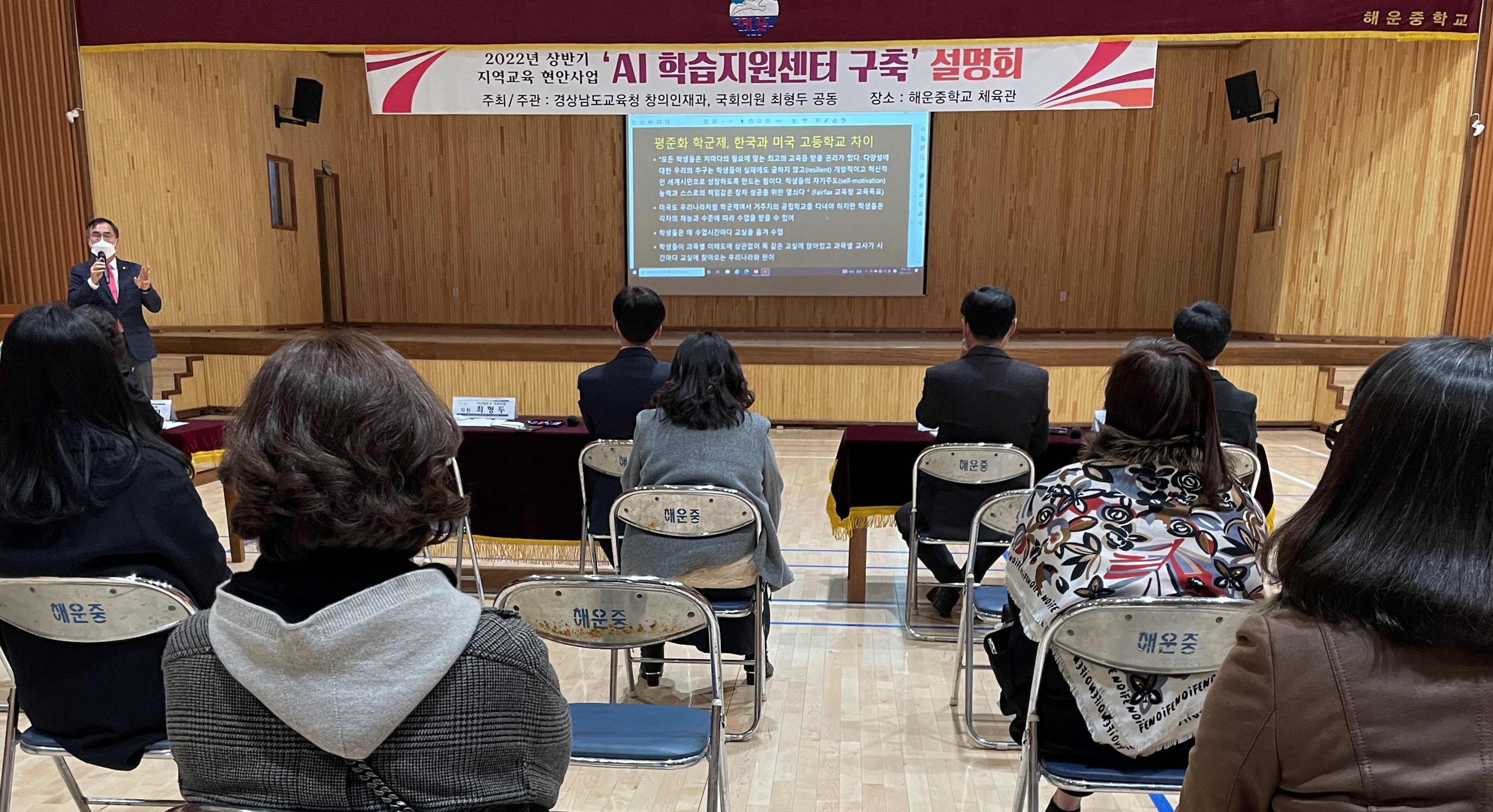 경남교육청, AI학습지원센터 구축 설명회(창의인재과 김기호 ☎268-1302) - 관련이미지1