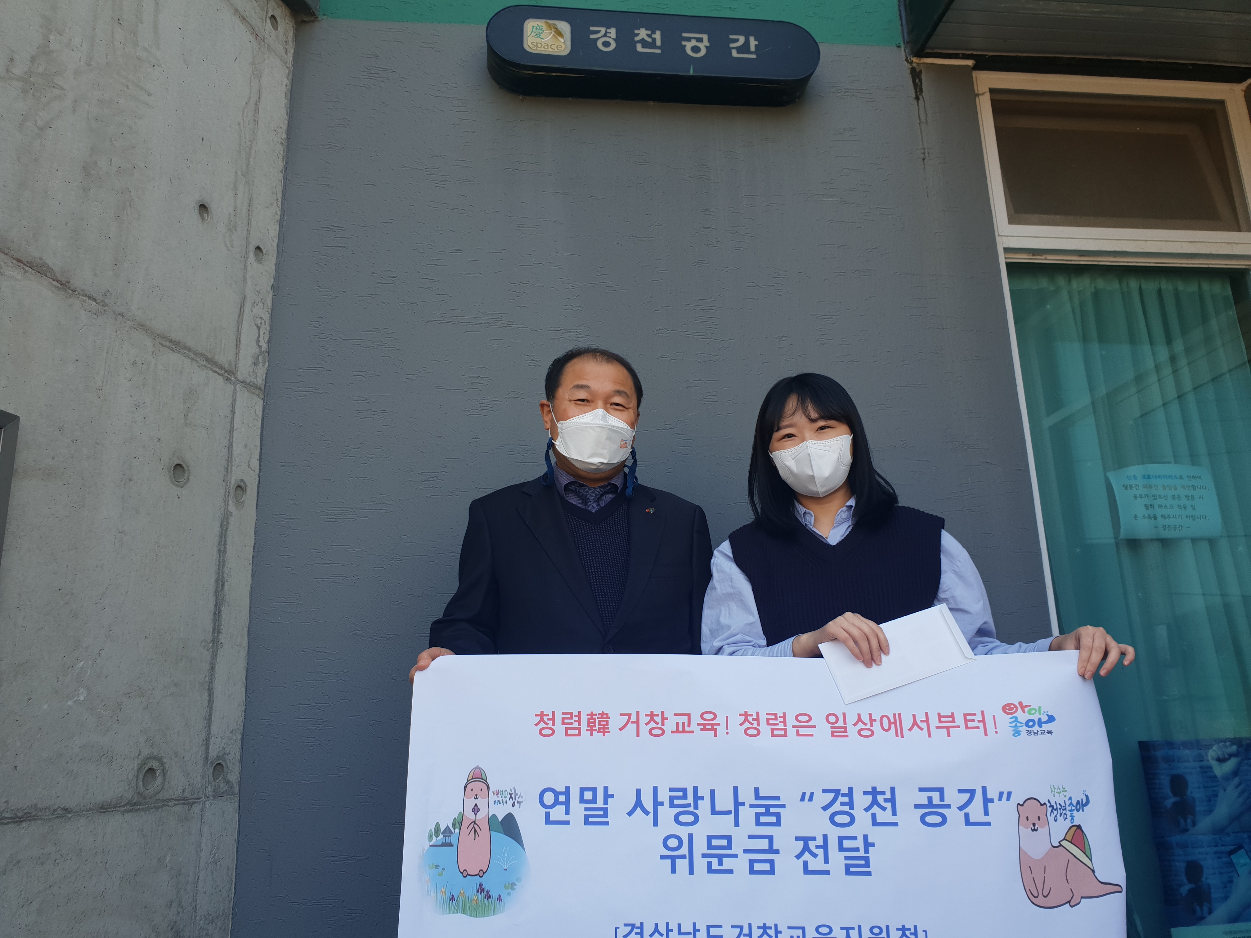 거창교육지원청, 연말 사회복지기관 방문 지역 아동을 만나 나눔의 정을 실천하다 - 관련이미지2