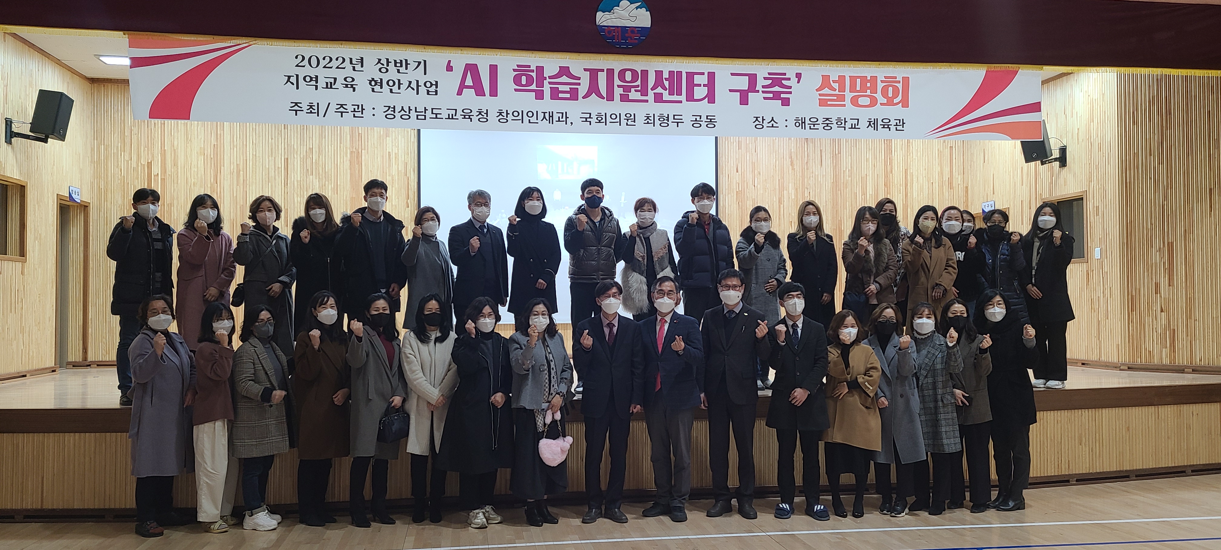 경남교육청, AI학습지원센터 구축 설명회(창의인재과 김기호 ☎268-1302) - 관련이미지2