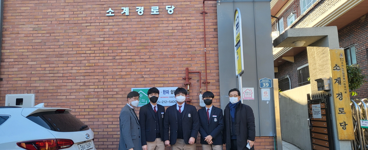 경상고, 1교 1복지시설(소계 경로당) 위문품 전달 - 관련이미지2