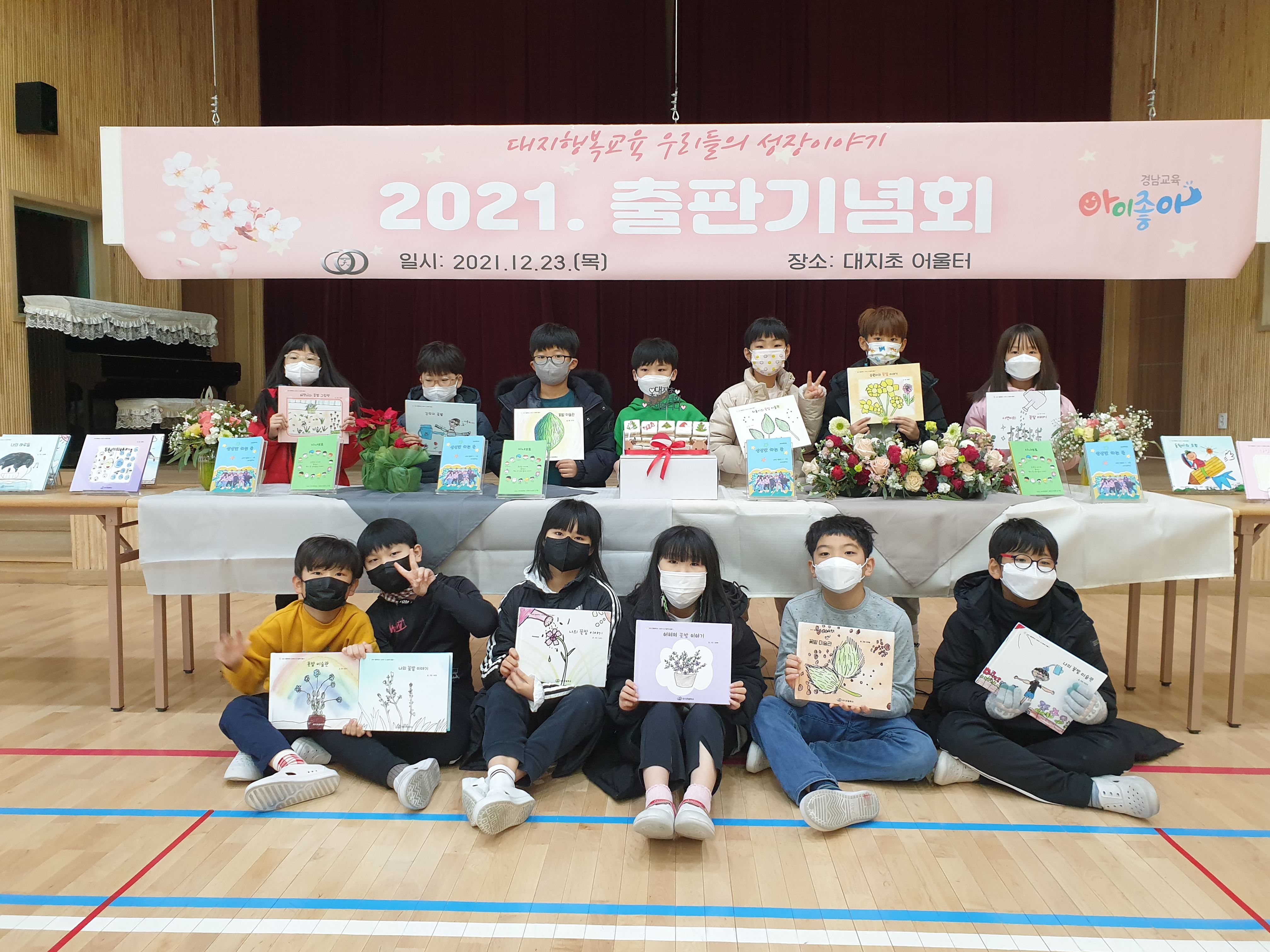 내가 만든 시 그림책, 시집이 세상에 나왔어요! - 관련이미지1