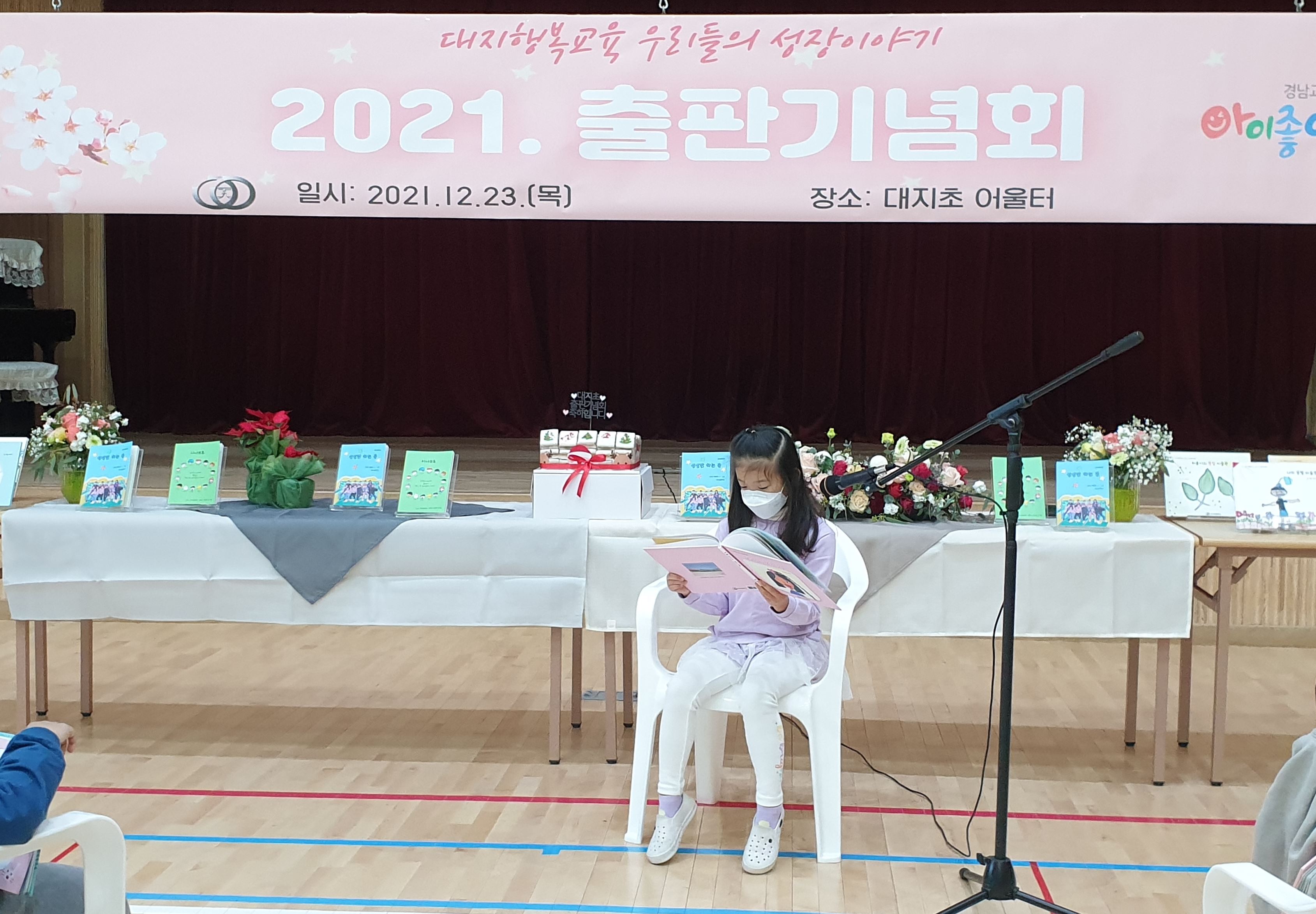 내가 만든 시 그림책, 시집이 세상에 나왔어요! - 관련이미지5