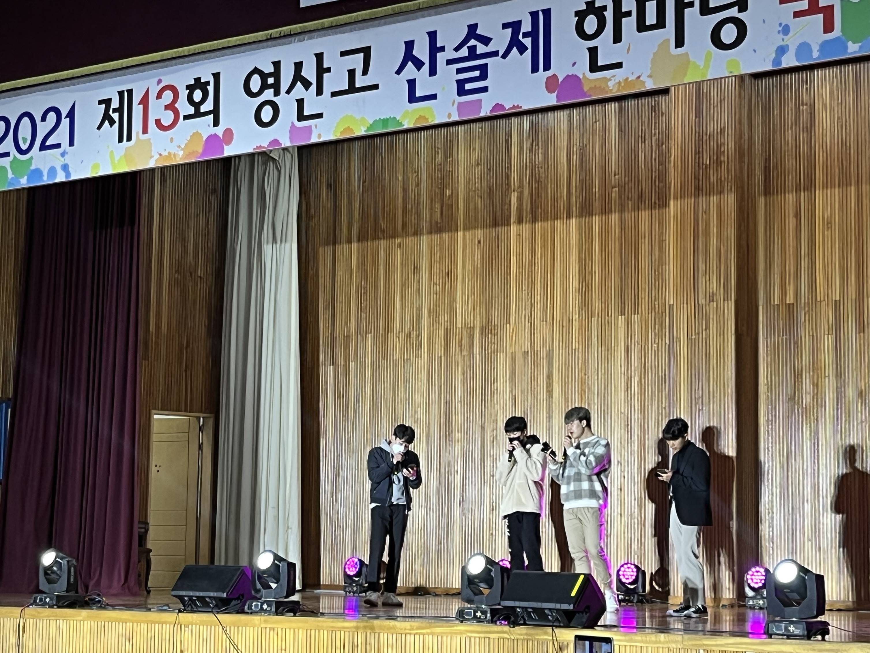 강당 공연 무대