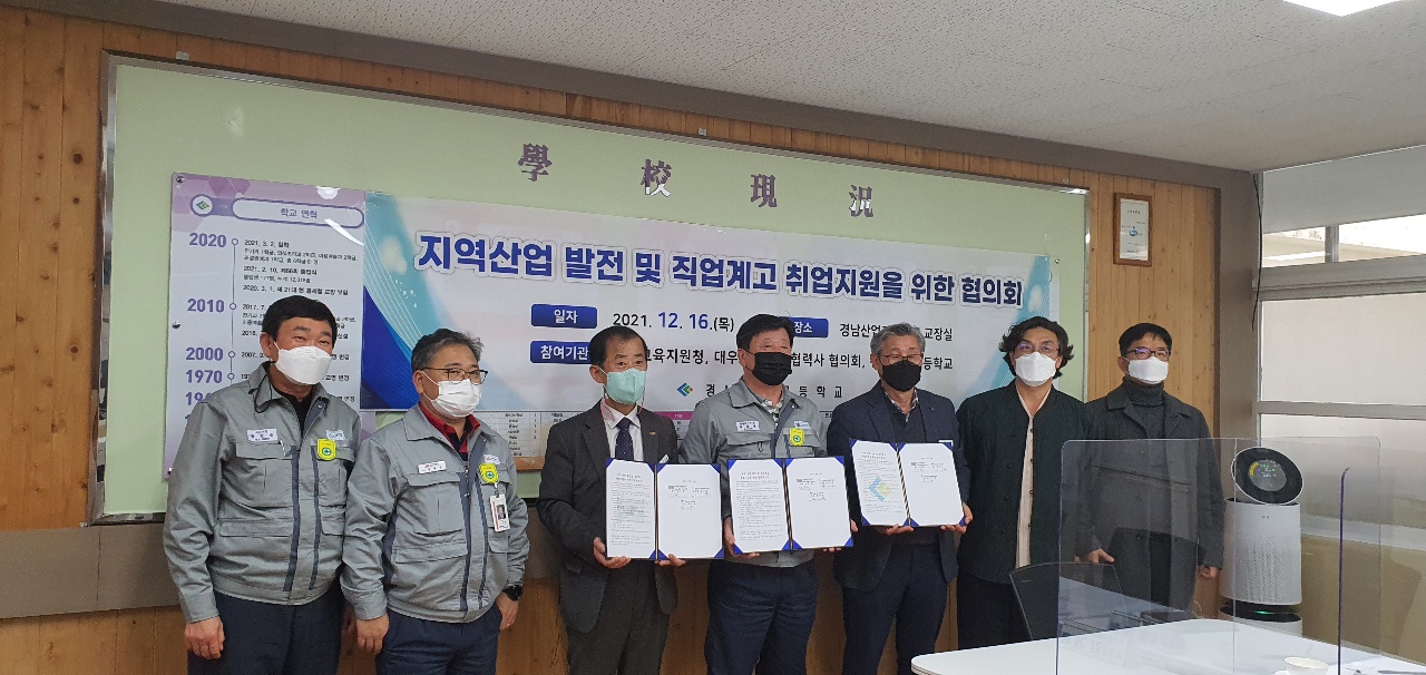 경남산업고등학교 지역산업 발전 및 직업계고 취업지원을 위한 협약 체결 - 관련이미지2