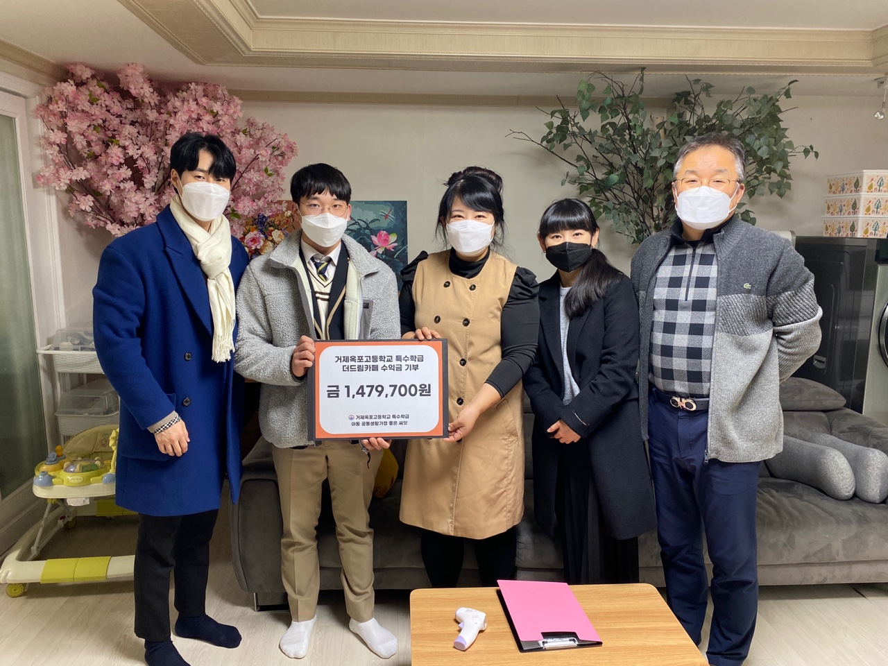 거제옥포고 특수학급, 더드림카페 수익금 기부 - 관련이미지2