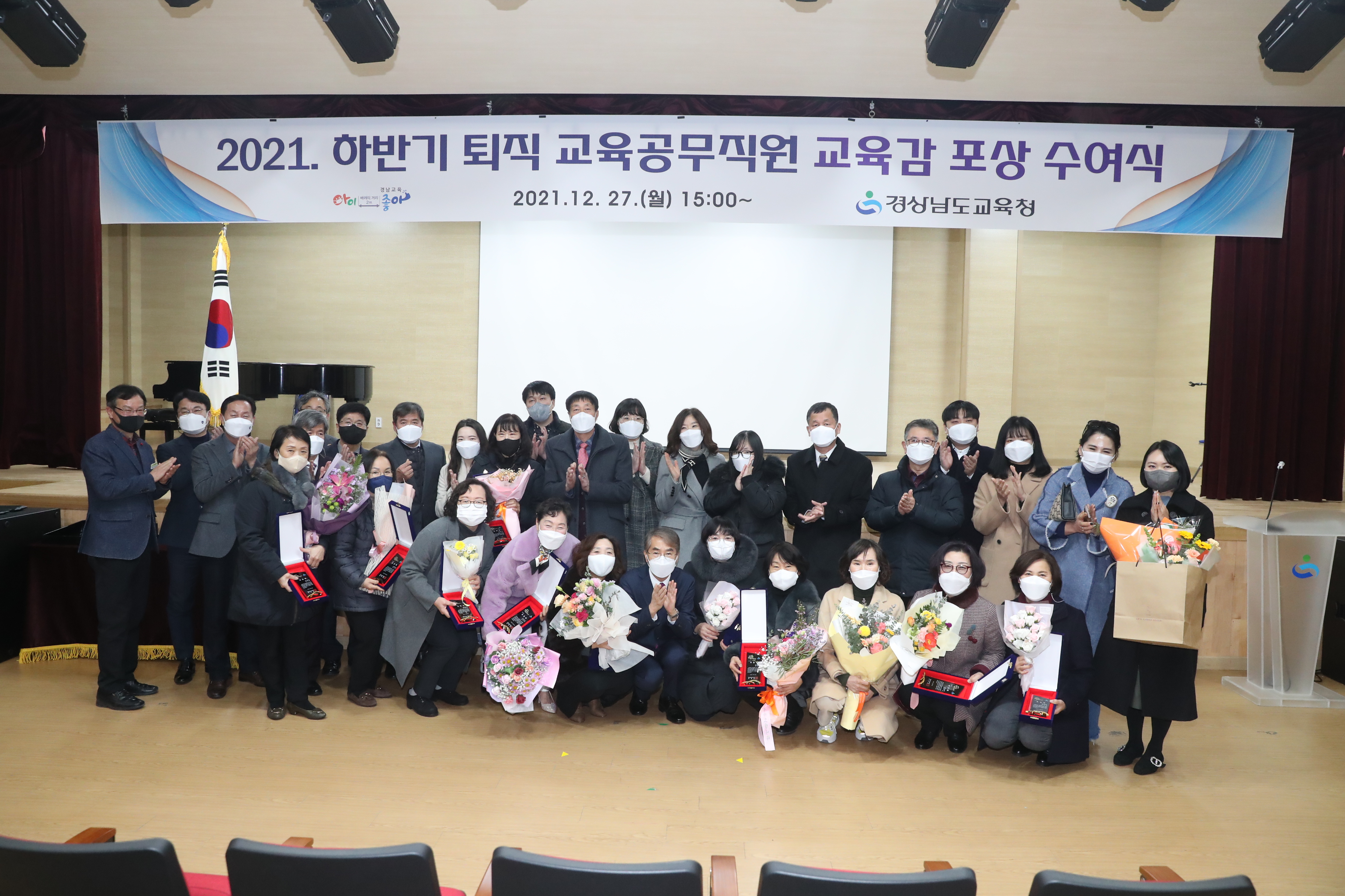 경남교육청, 퇴직 교육공무직원 포상 수여식(노사협력과 서권식 ☎268-1211 또는 구윤민 ☎268-1216) - 관련이미지1
