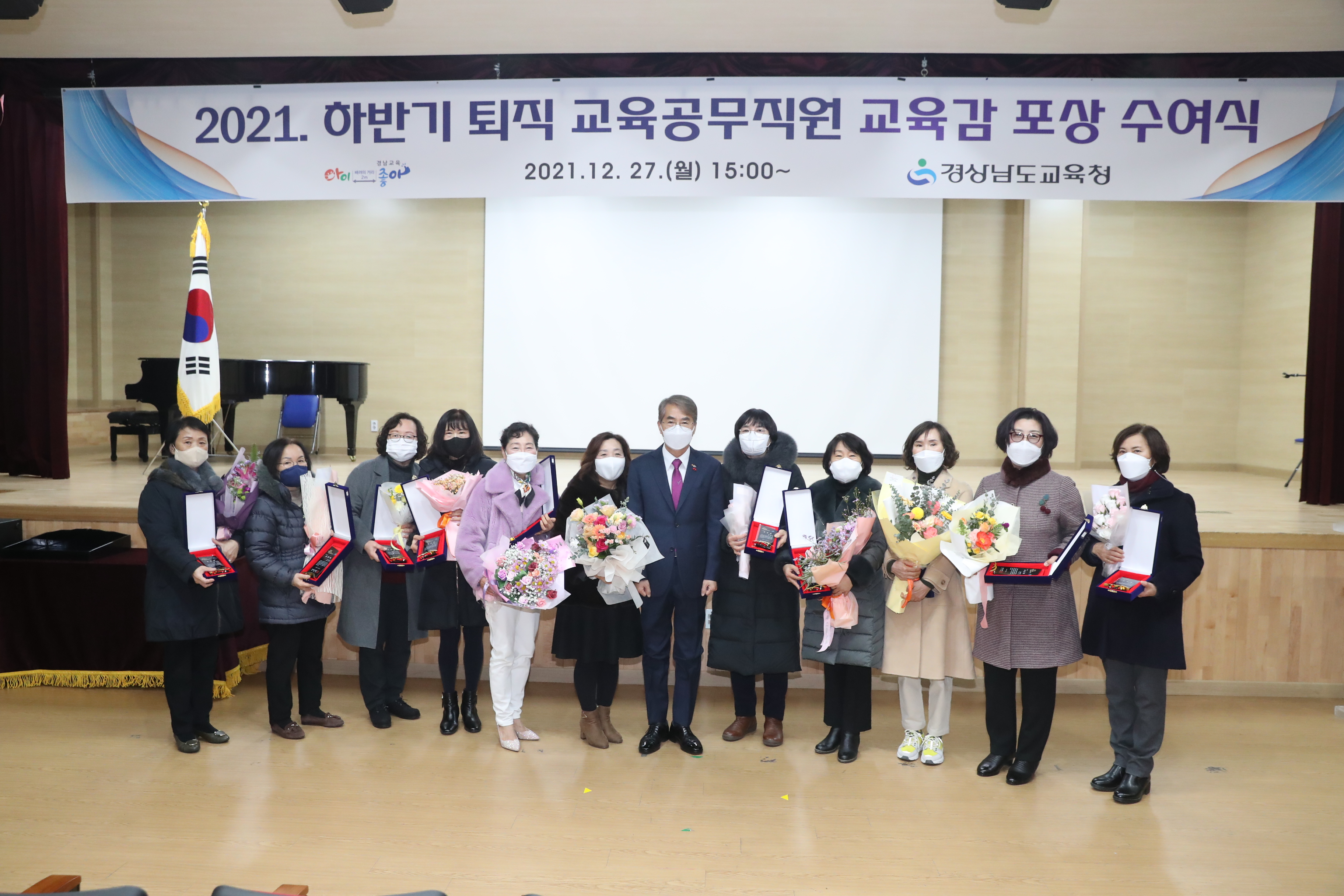 경남교육청, 퇴직 교육공무직원 포상 수여식(노사협력과 서권식 ☎268-1211 또는 구윤민 ☎268-1216) - 관련이미지3