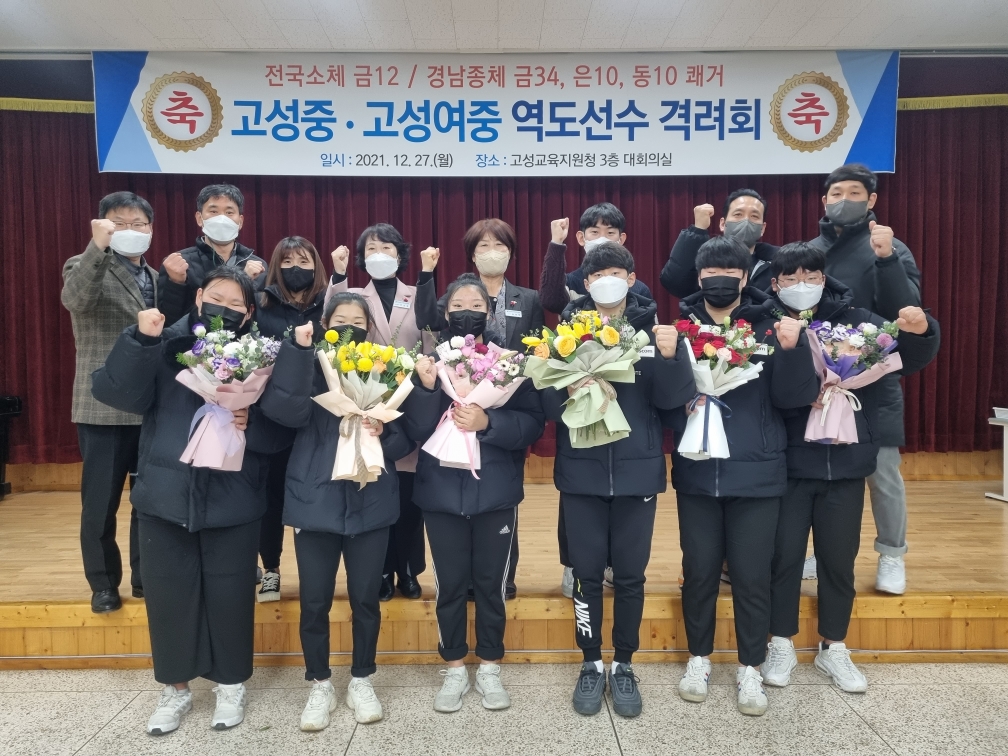 무거운 역도기구도 번쩍 드는 힘과 용기를 주는 고성교육지원청의 격려 - 관련이미지1