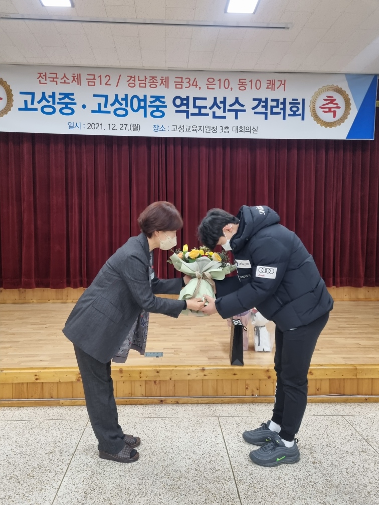 무거운 역도기구도 번쩍 드는 힘과 용기를 주는 고성교육지원청의 격려 - 관련이미지2