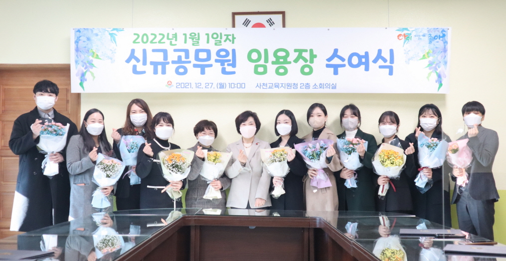 사천교육지원청, “신규공무원 임용장 수여식 개최” - 관련이미지2