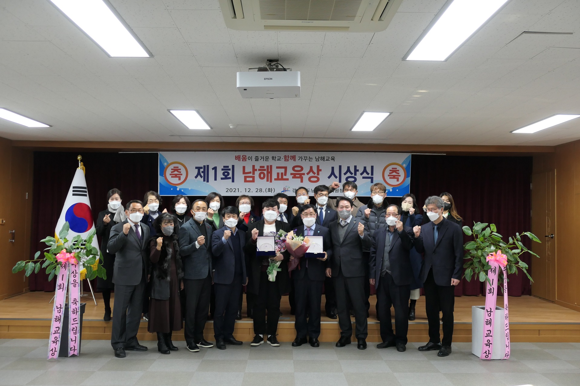남해교육지원청, 제1회 남해교육상 시상식 개최 - 관련이미지1
