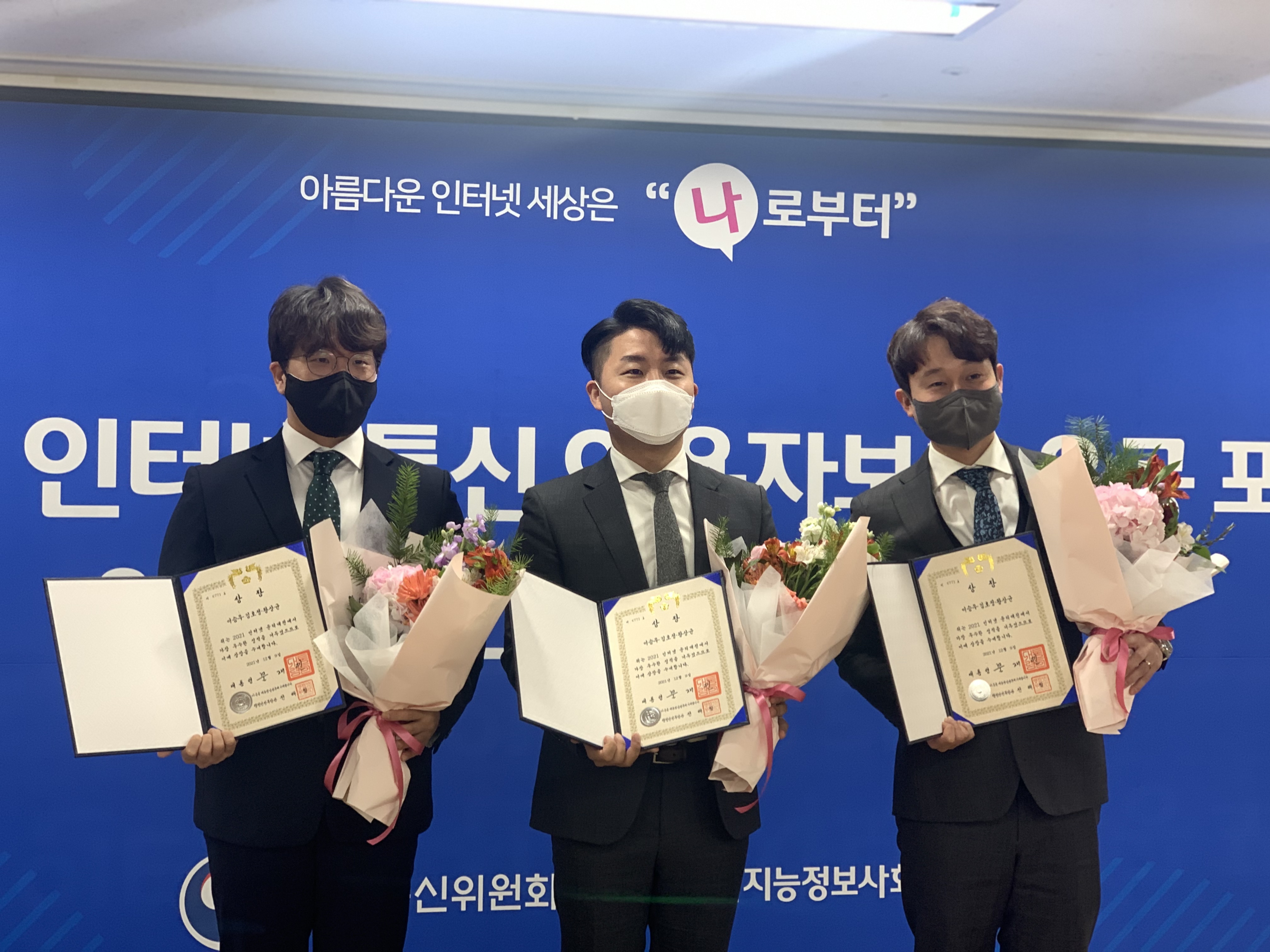 창녕성산초, 2021. 인터넷윤리창작콘텐츠 공모전 대통령상 수상 쾌거 - 관련이미지1