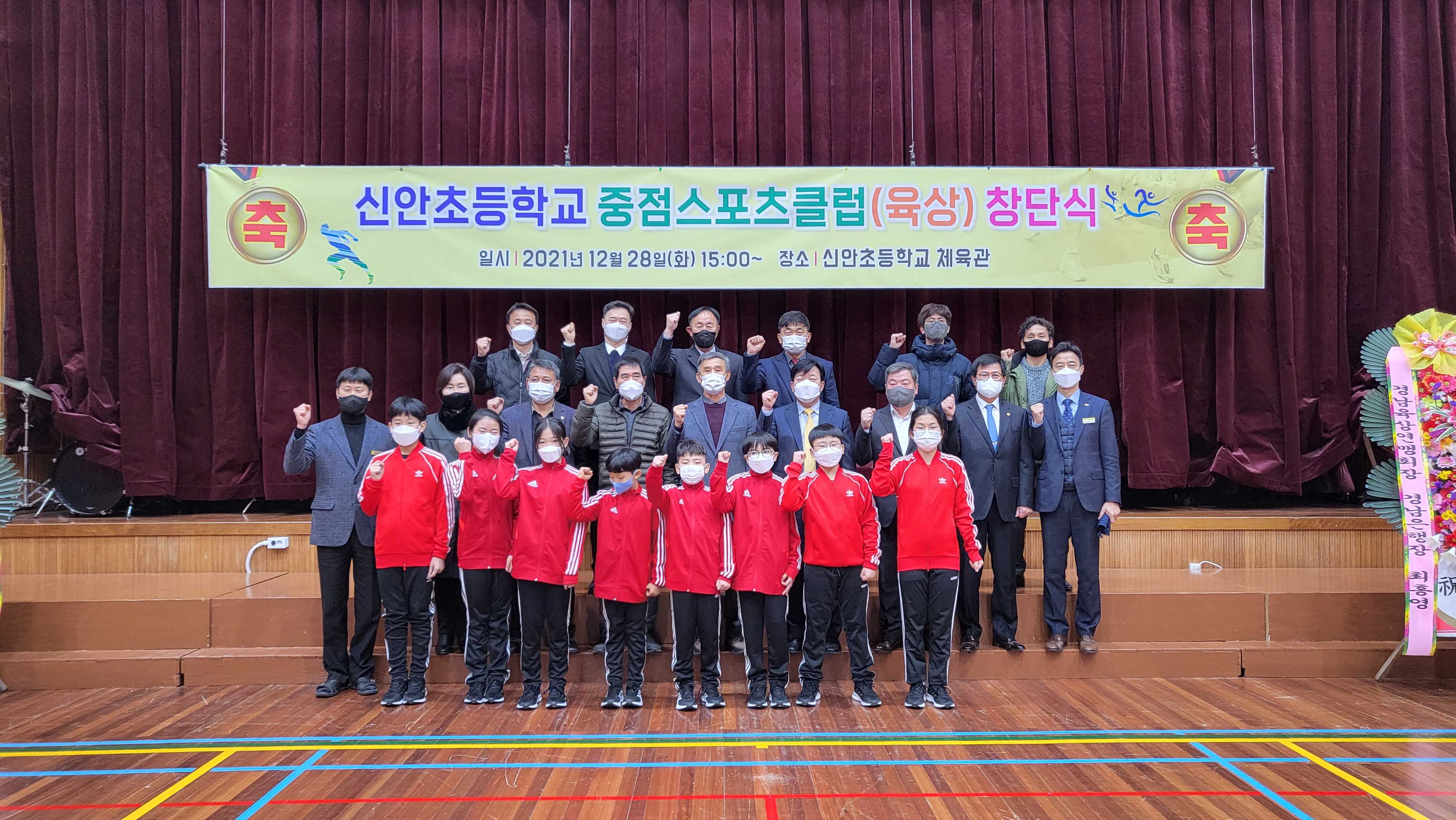 산청신안초, 신안초등학교 중점스포츠클럽(육상) 창단 - 관련이미지1