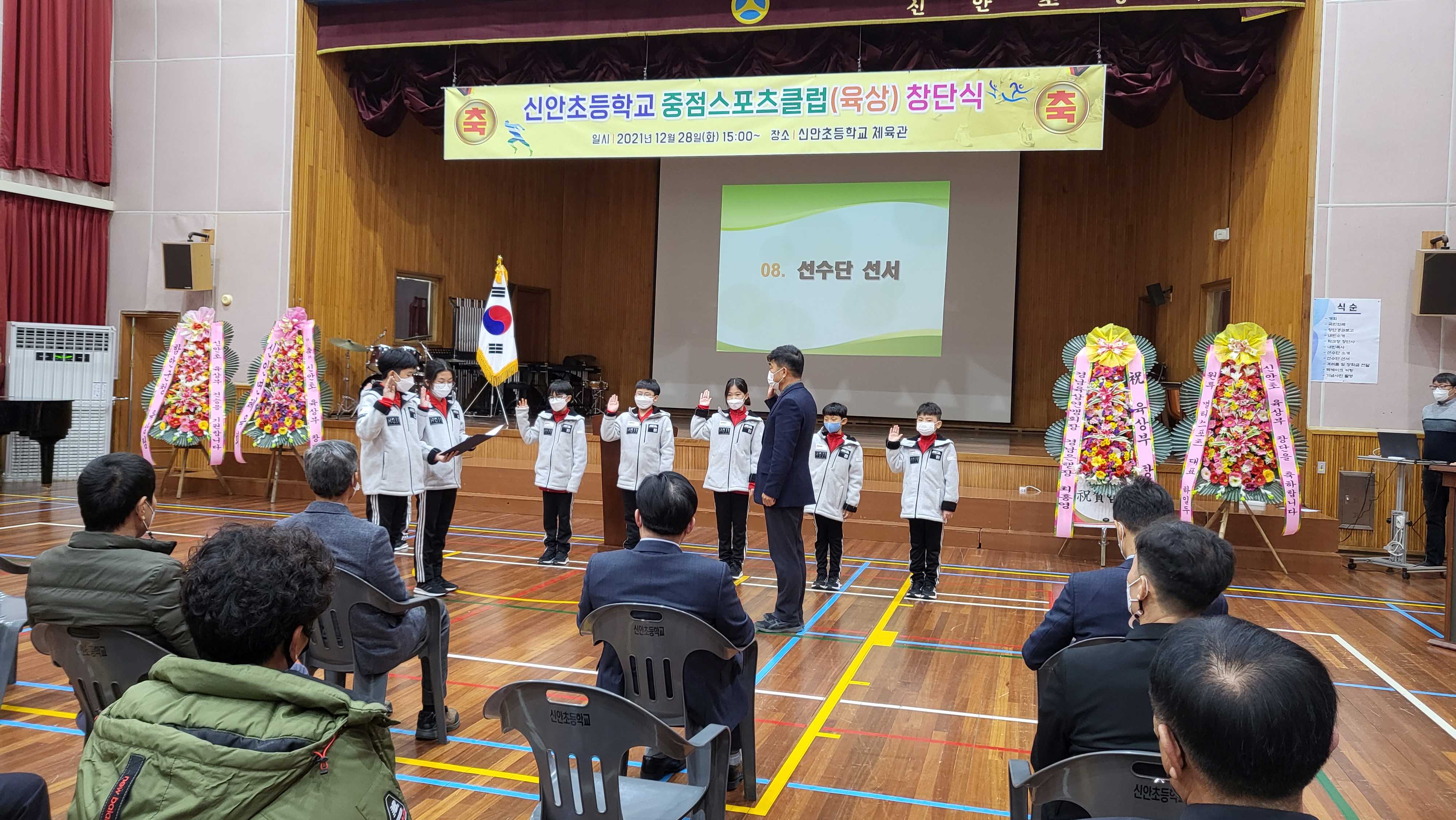 산청신안초, 신안초등학교 중점스포츠클럽(육상) 창단 - 관련이미지2