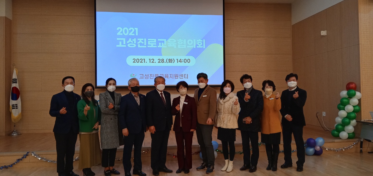 고성교육지원청, 지자체와 함께하는 고성진로교육협의회 개최 - 관련이미지3