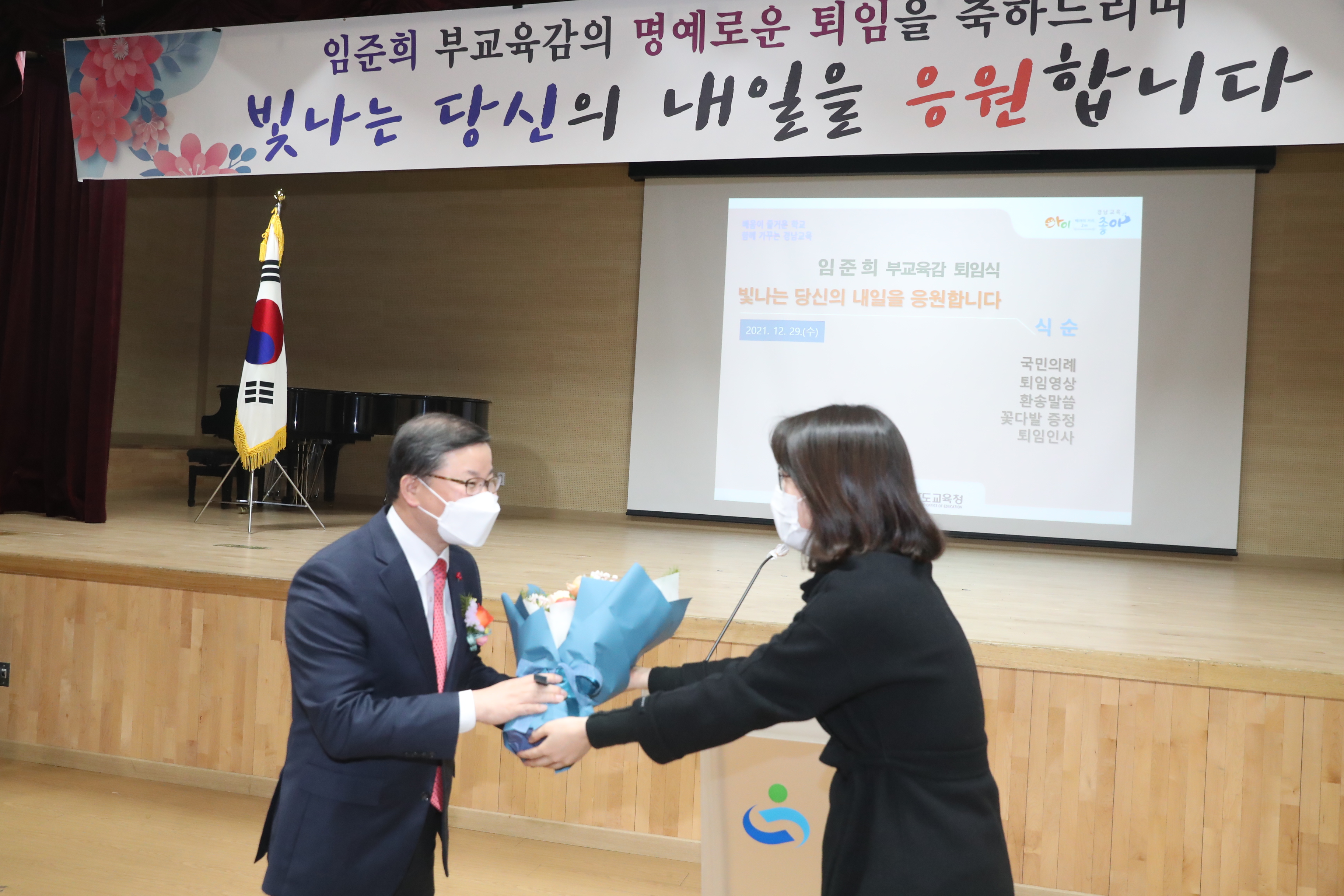 임준희 경남부교육감(前 대구부교육감) 30여년 공직생활 명예퇴직(총무과 황명진 ☎268-1322) - 관련이미지1