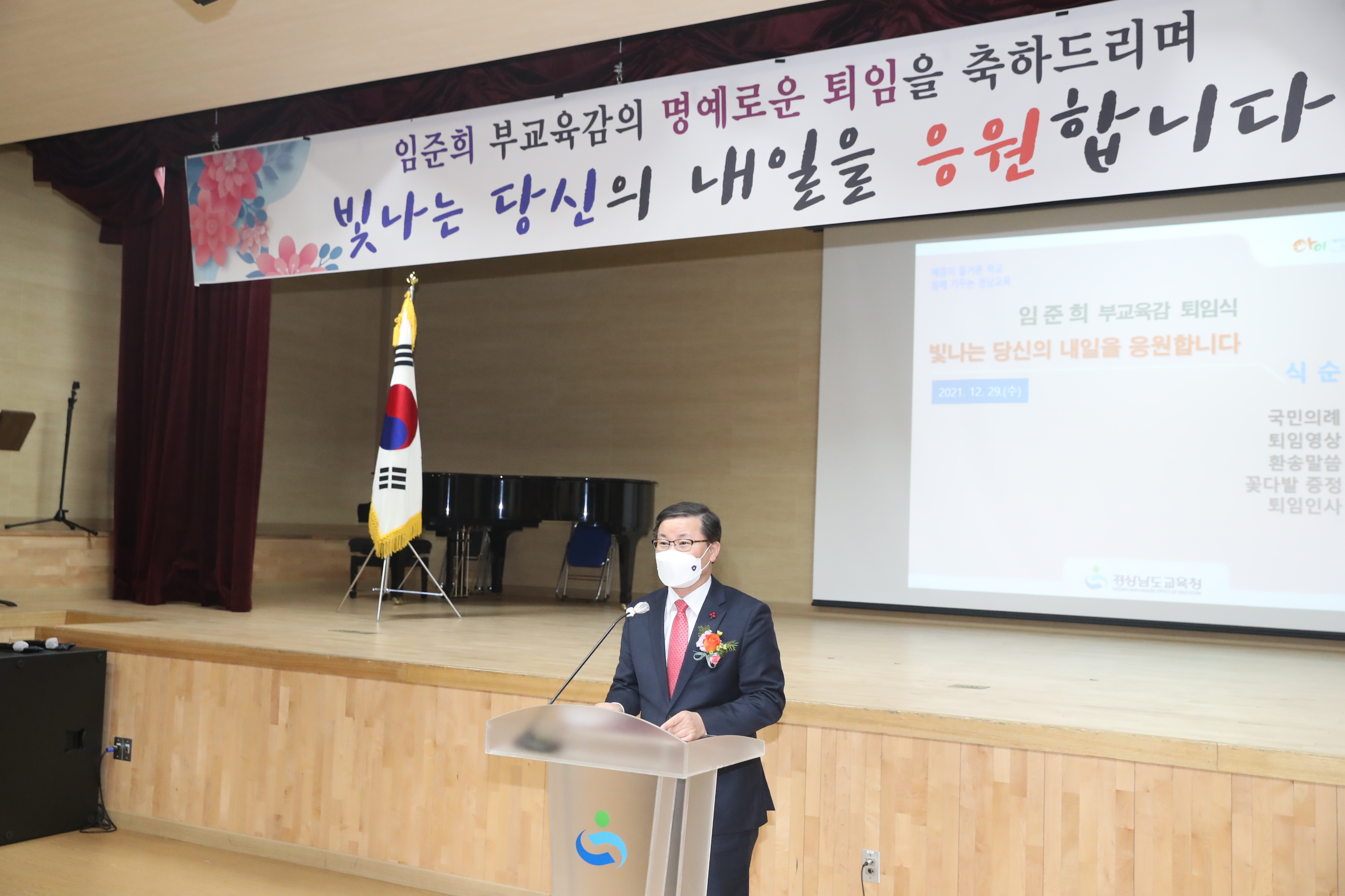 임준희 경남부교육감(前 대구부교육감) 30여년 공직생활 명예퇴직(총무과 황명진 ☎268-1322) - 관련이미지2