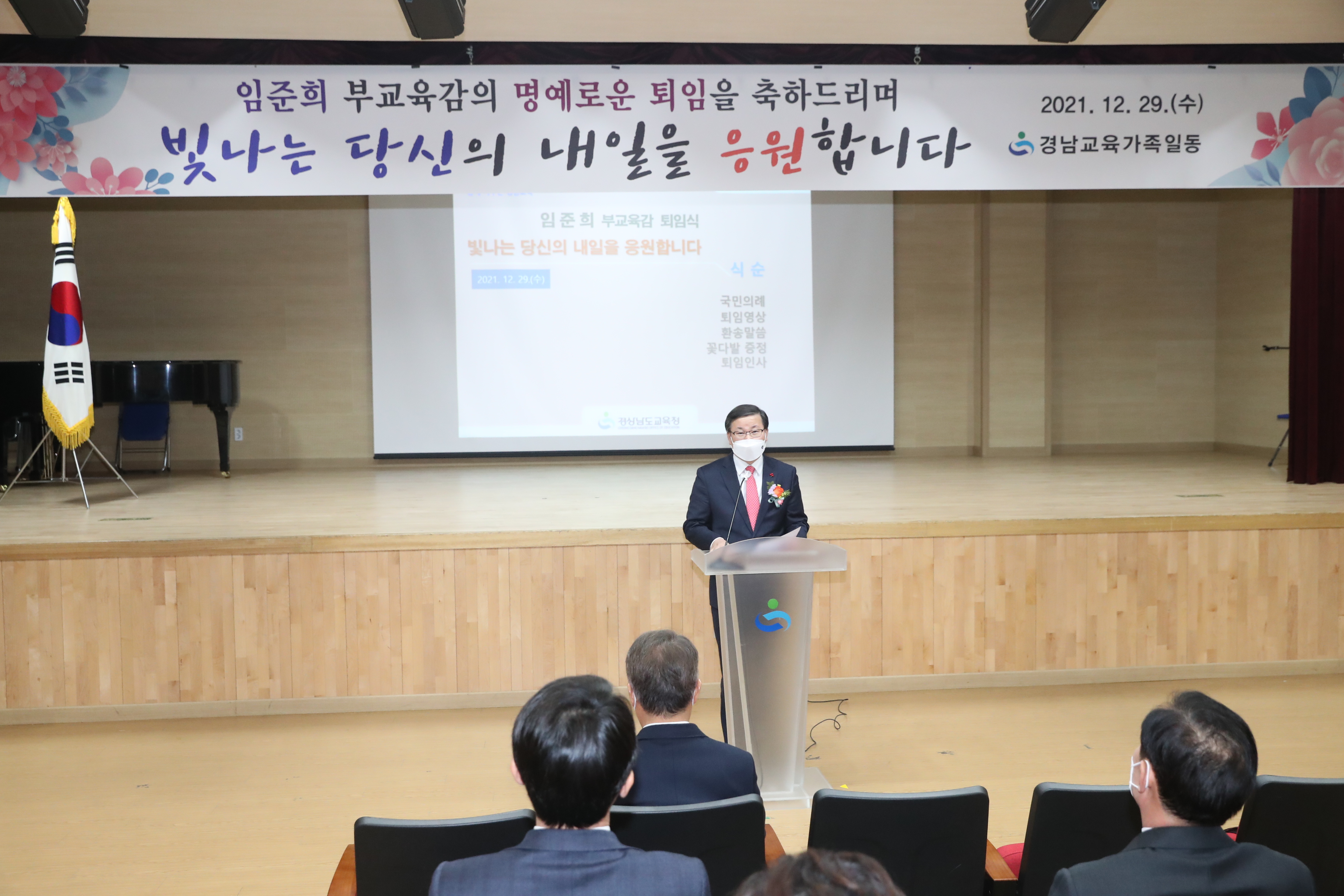 임준희 경남부교육감(前 대구부교육감) 30여년 공직생활 명예퇴직(총무과 황명진 ☎268-1322) - 관련이미지3