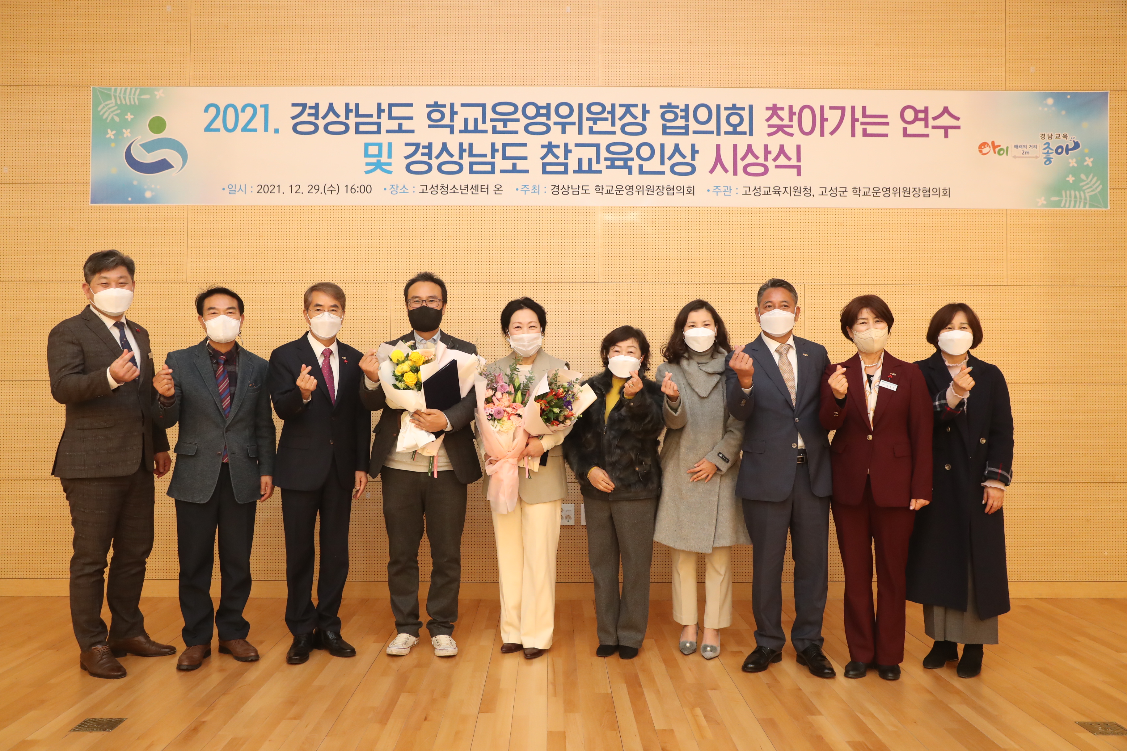 경상남도학교운영위원장 협의회 ‘찾아가는 연수’ 실시(정책기획관 정찬환 ☎268-1278) - 관련이미지1