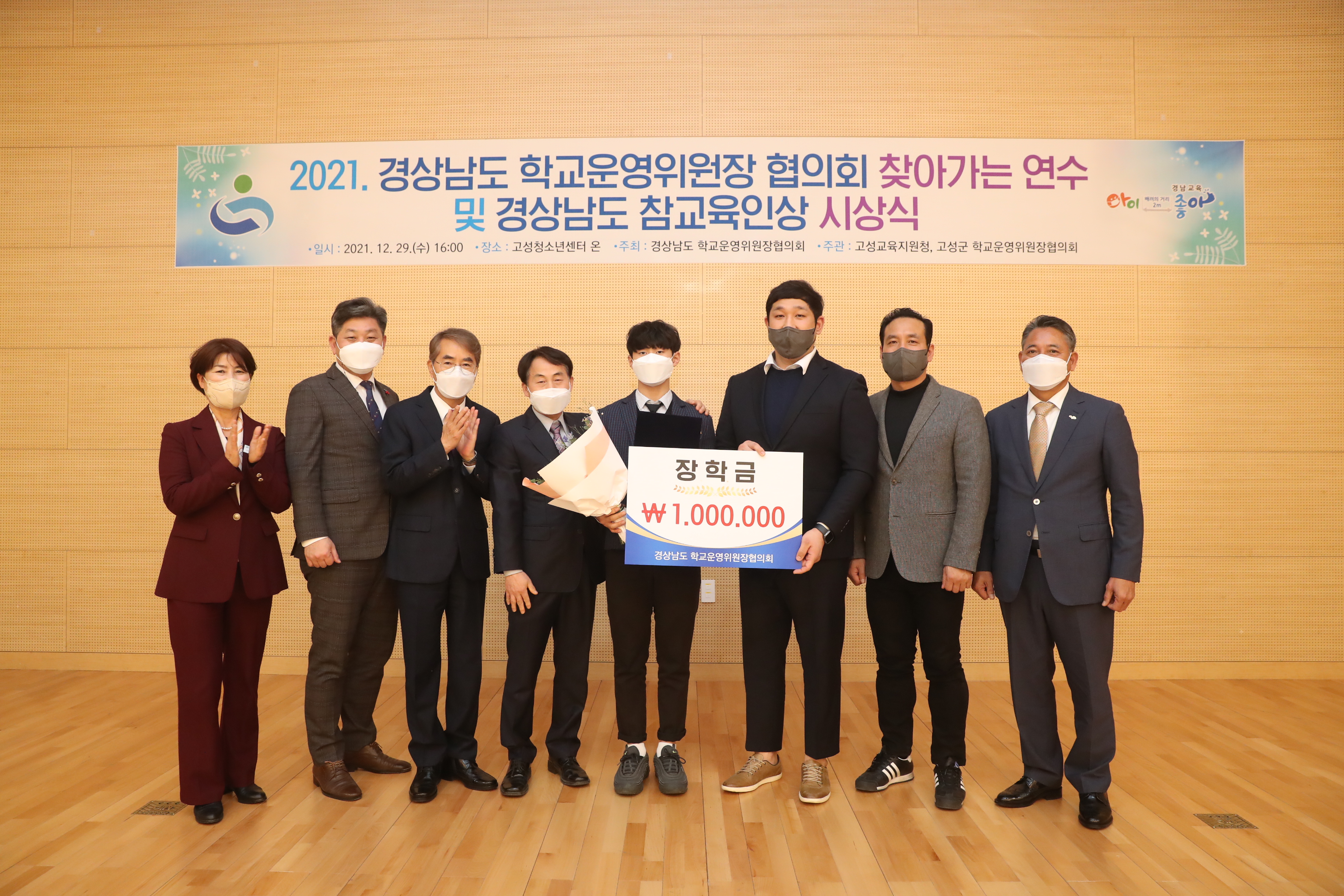 경상남도학교운영위원장 협의회 ‘찾아가는 연수’ 실시 - 관련이미지2