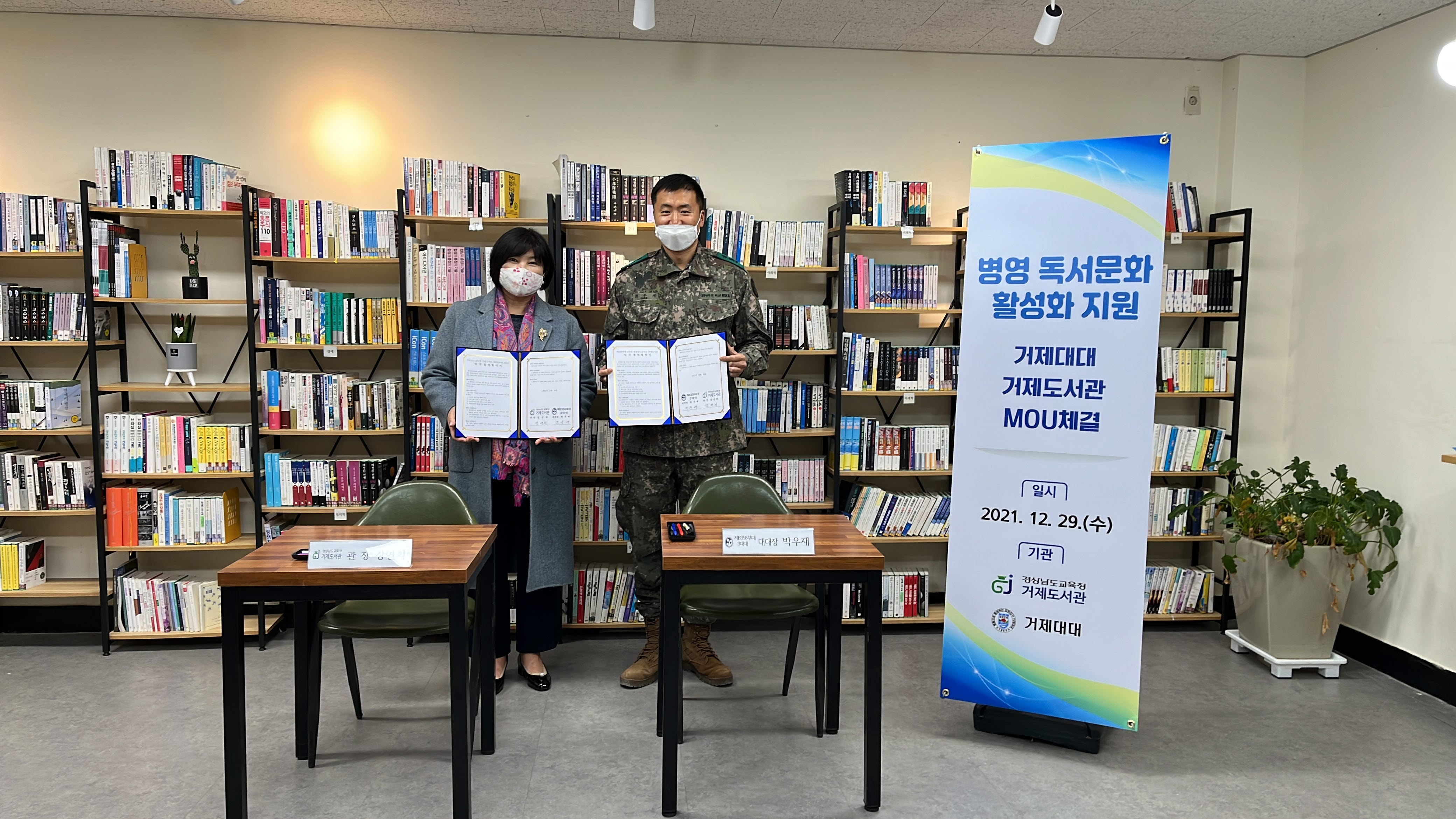 거제도서관, 군장병과 함께하는 슬기로운 독서생활 지원 - 관련이미지1