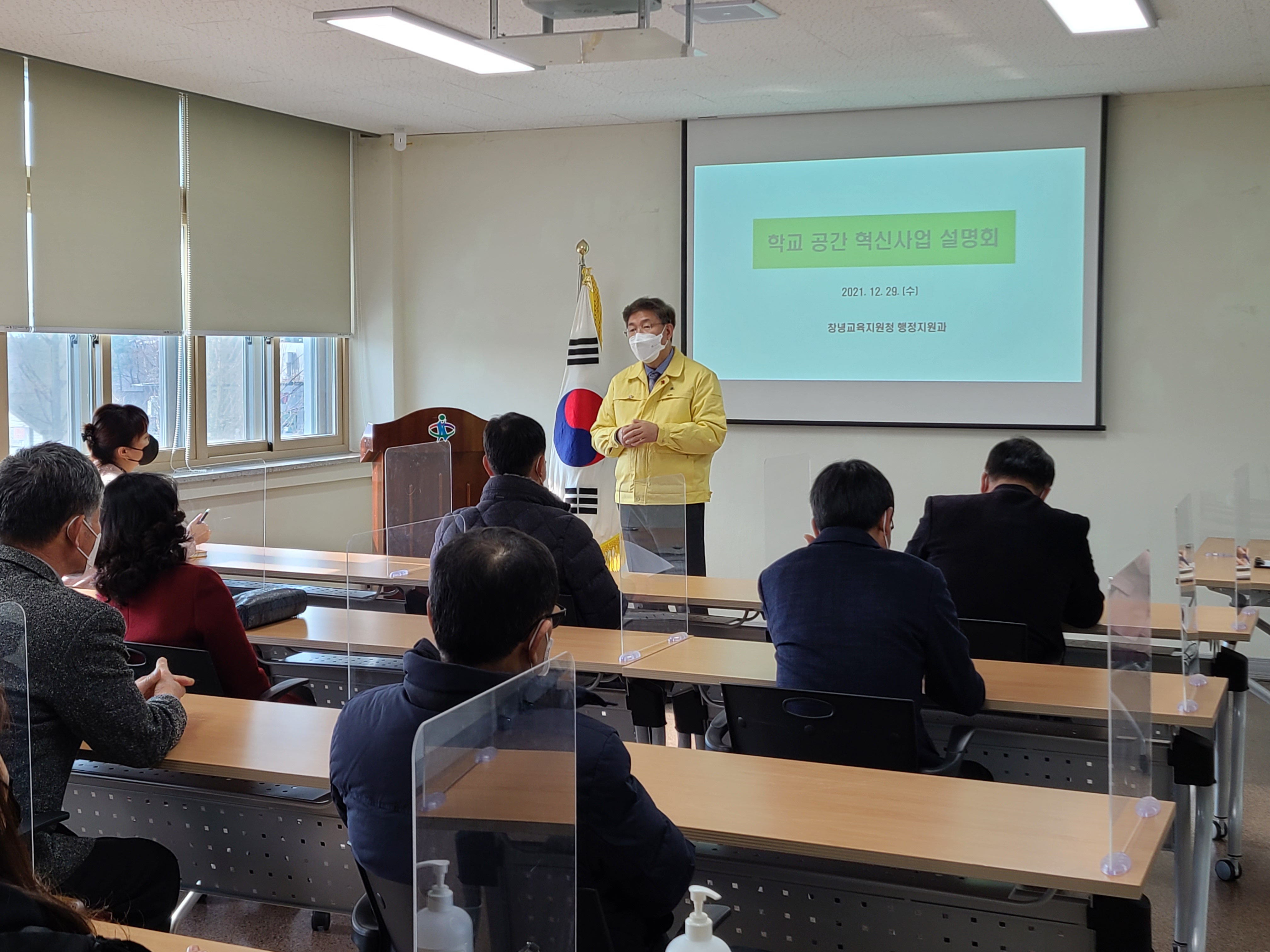 창녕교육지원청-학교운영위원 대상 학교공간혁신사업 설명회 개최 - 관련이미지1
