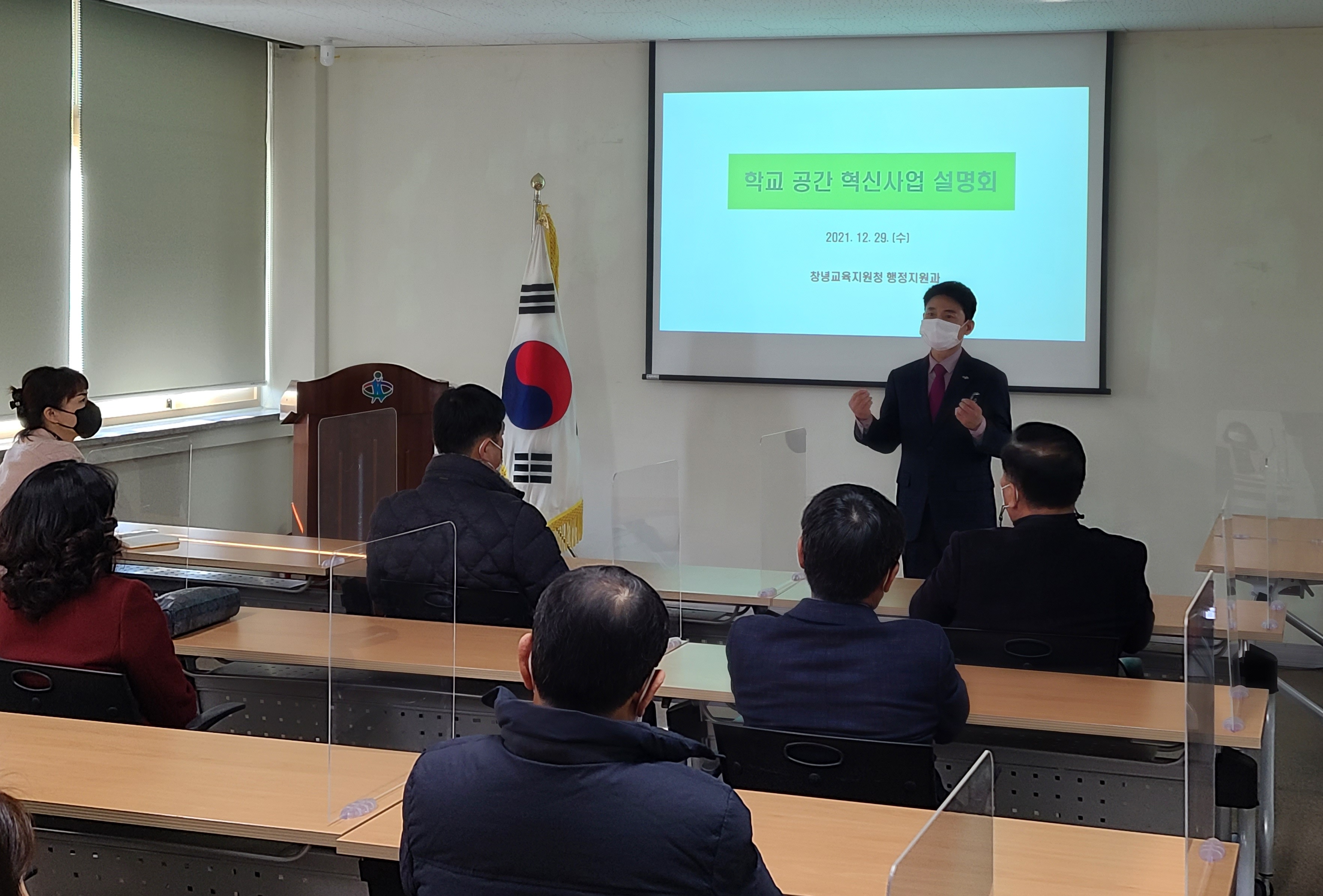 창녕교육지원청-학교운영위원 대상 학교공간혁신사업 설명회 개최 - 관련이미지2