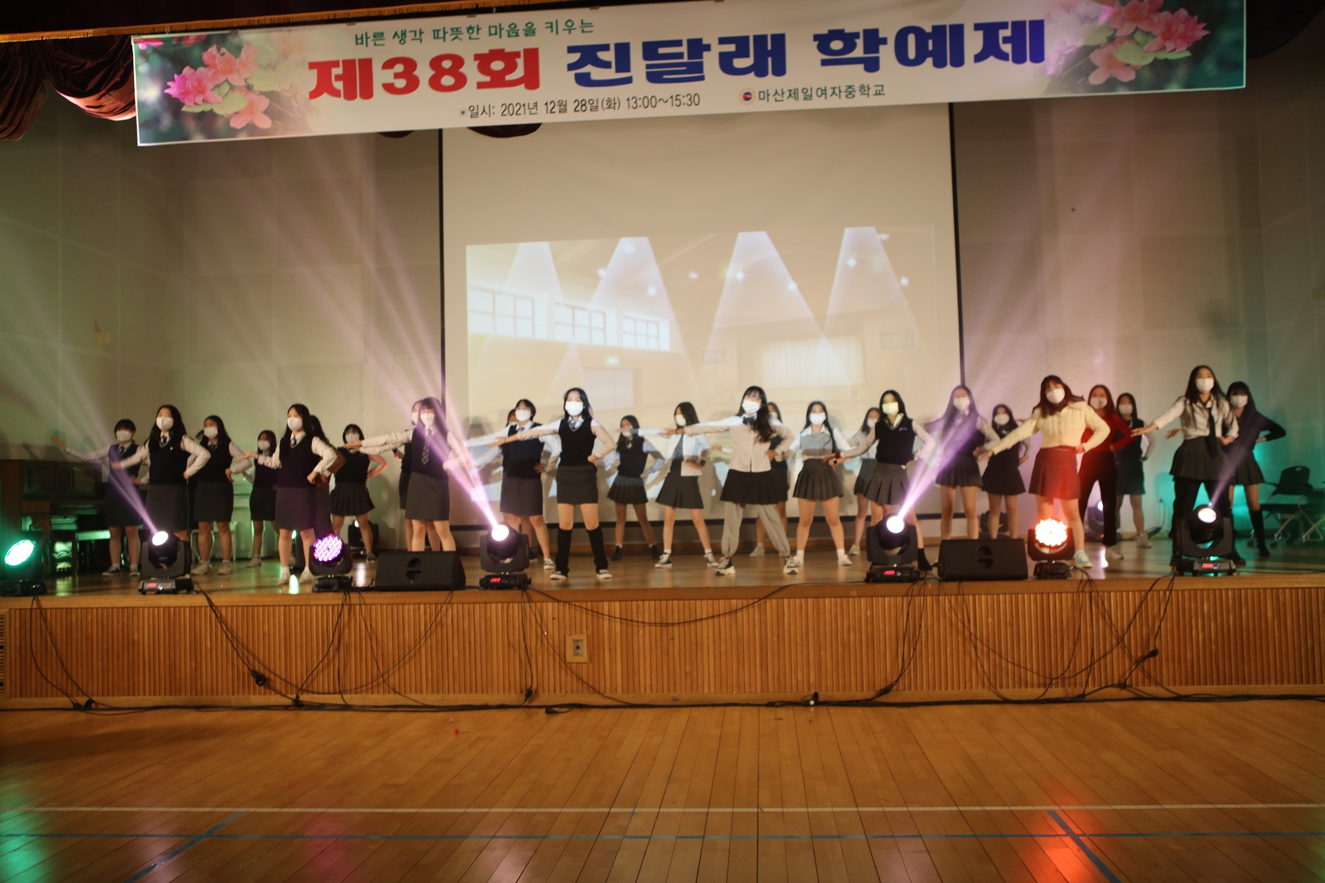 진달래학예제2